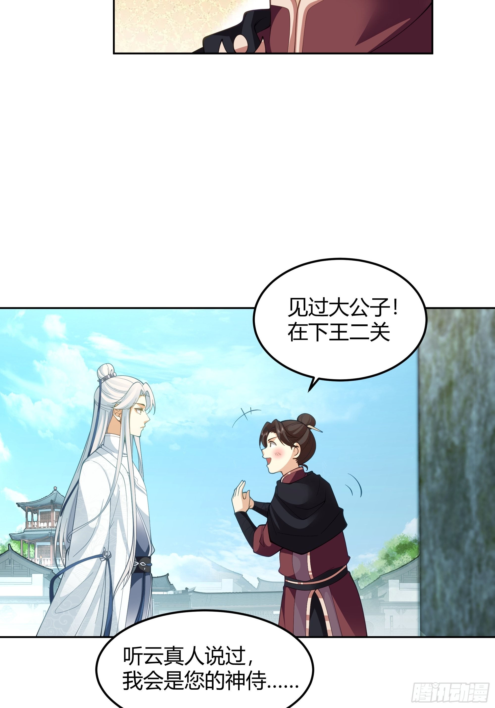 大公子17