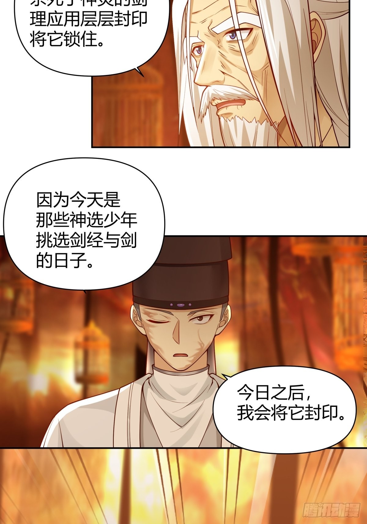 神剑再现38