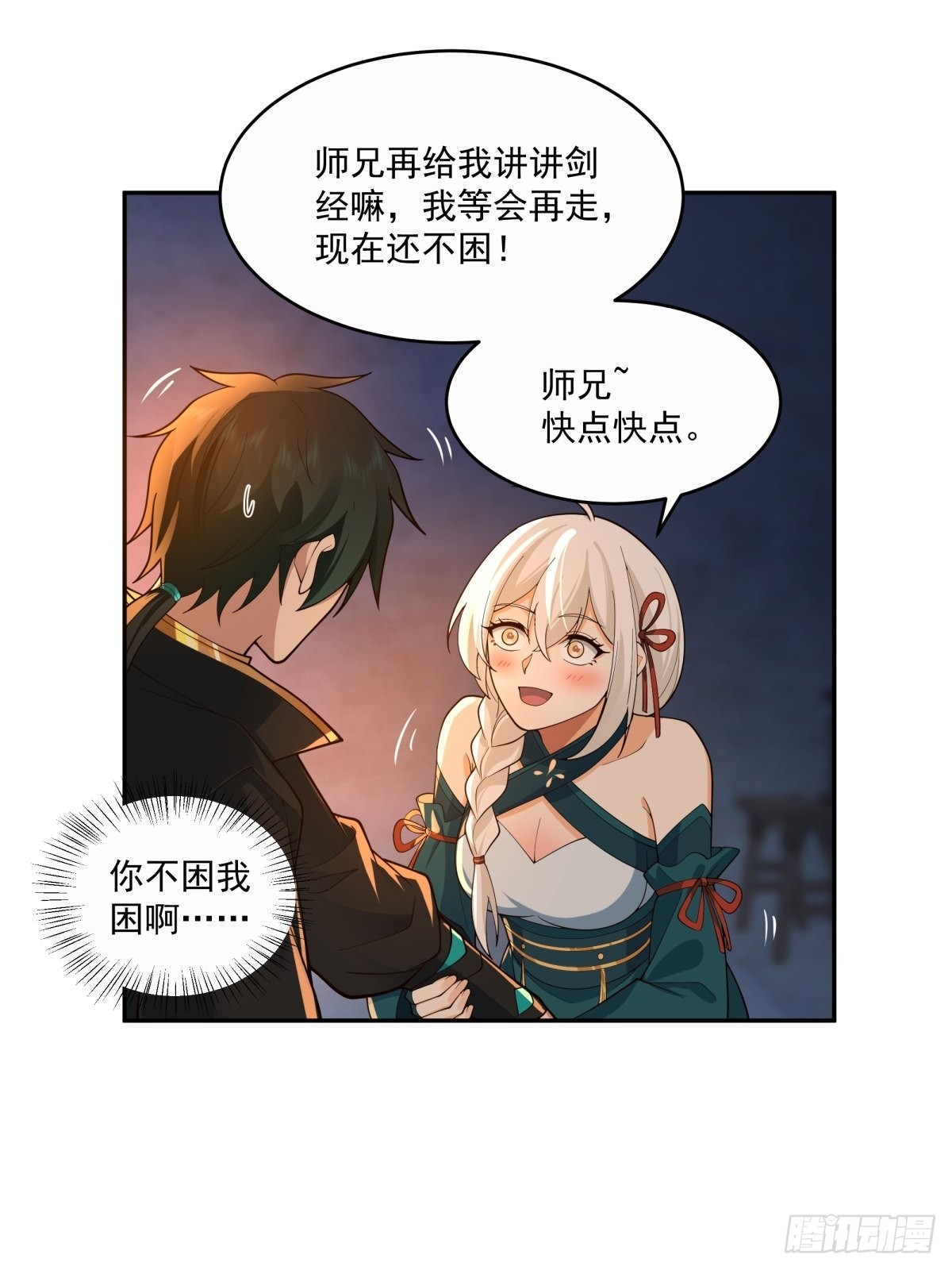 杀妖榜23