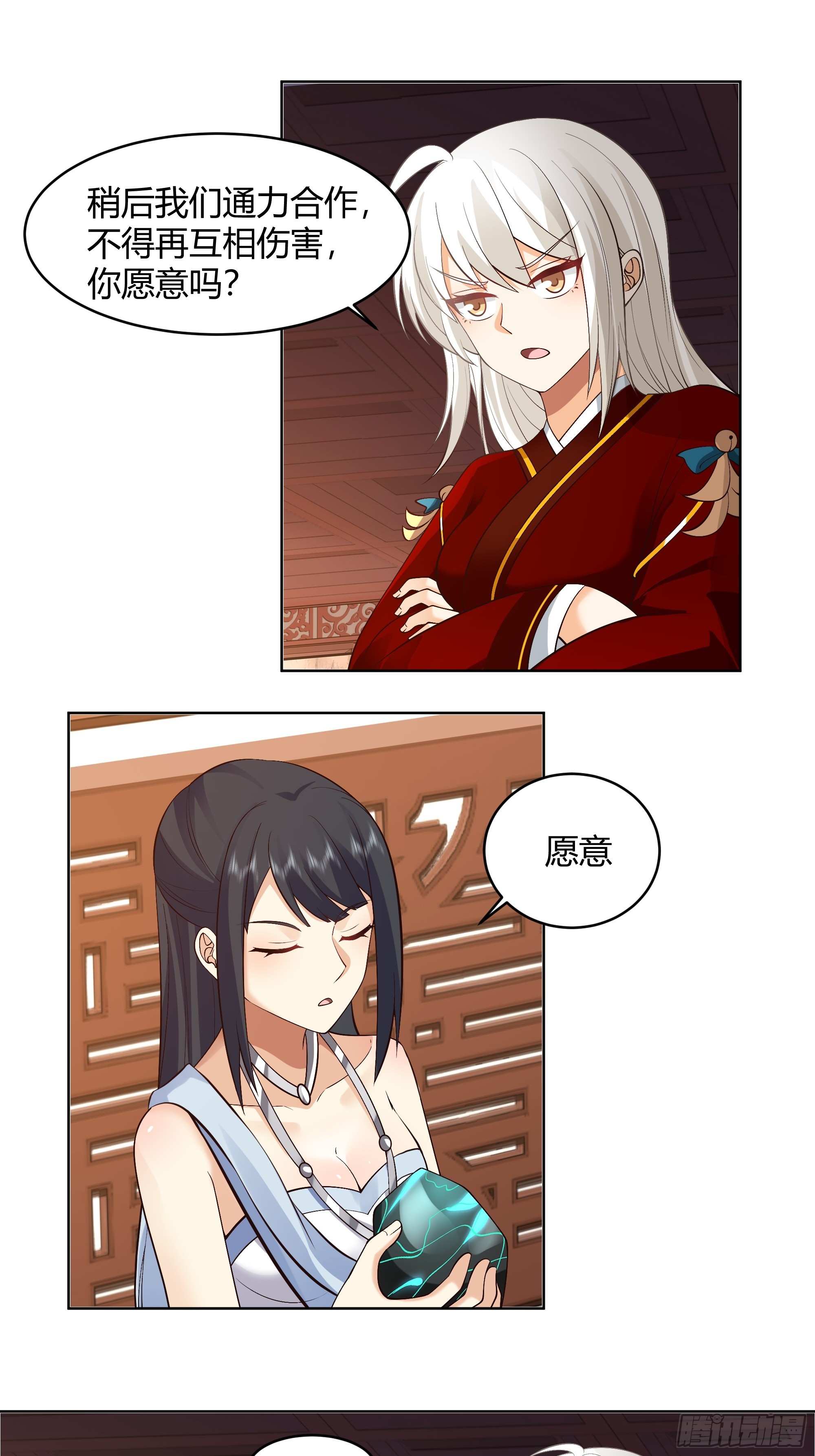 神明的暮色12