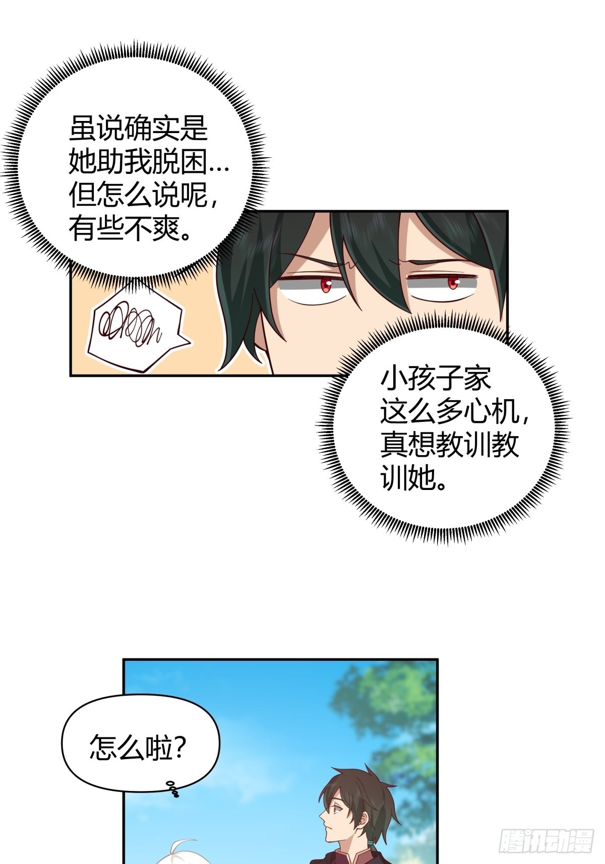 打情骂俏6