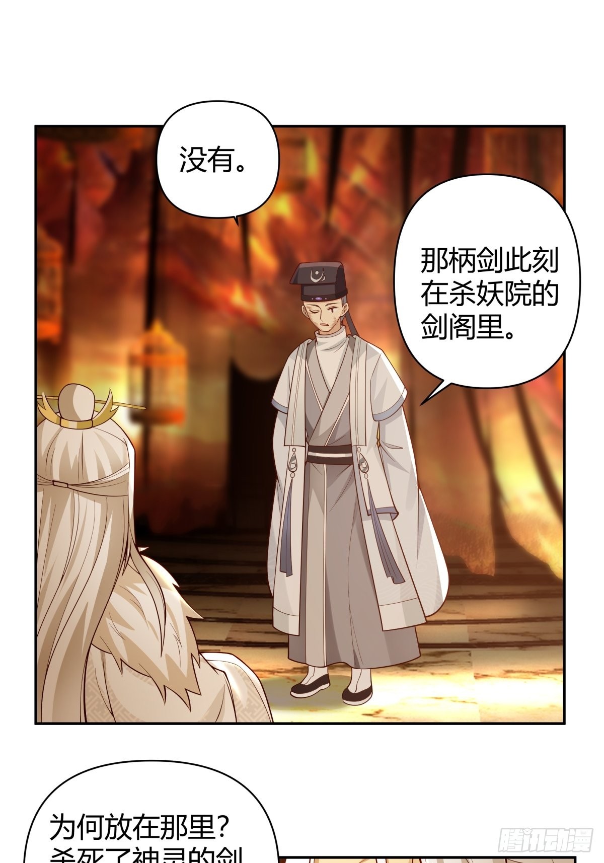 神剑再现37