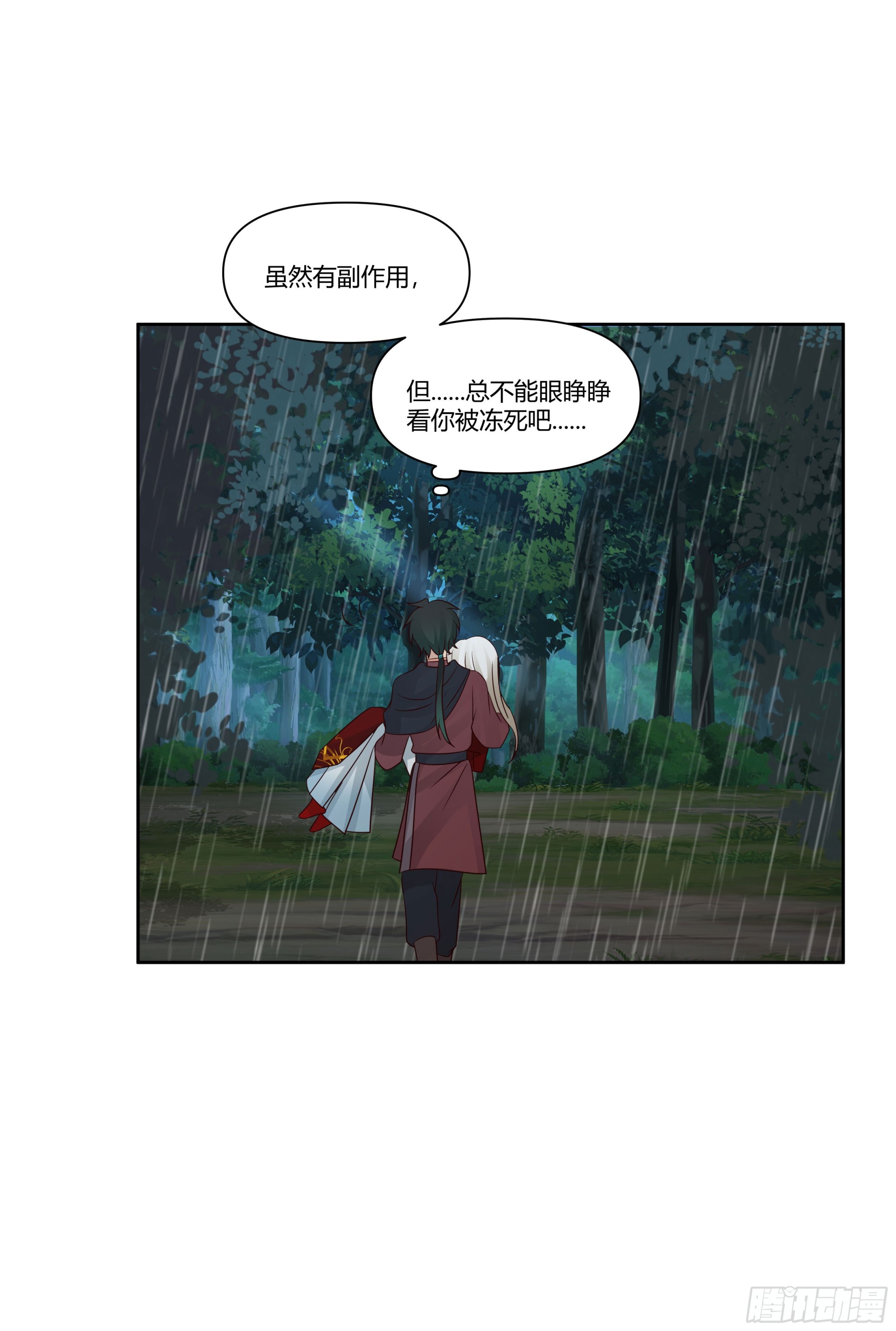 梦幻之旅28