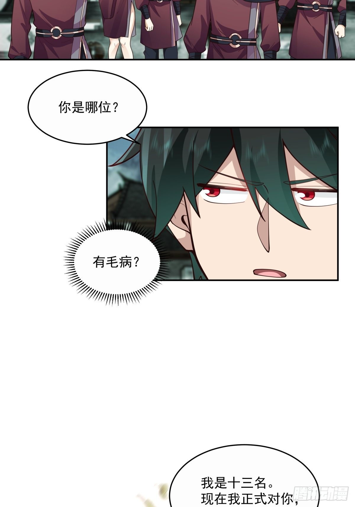 杀妖榜37