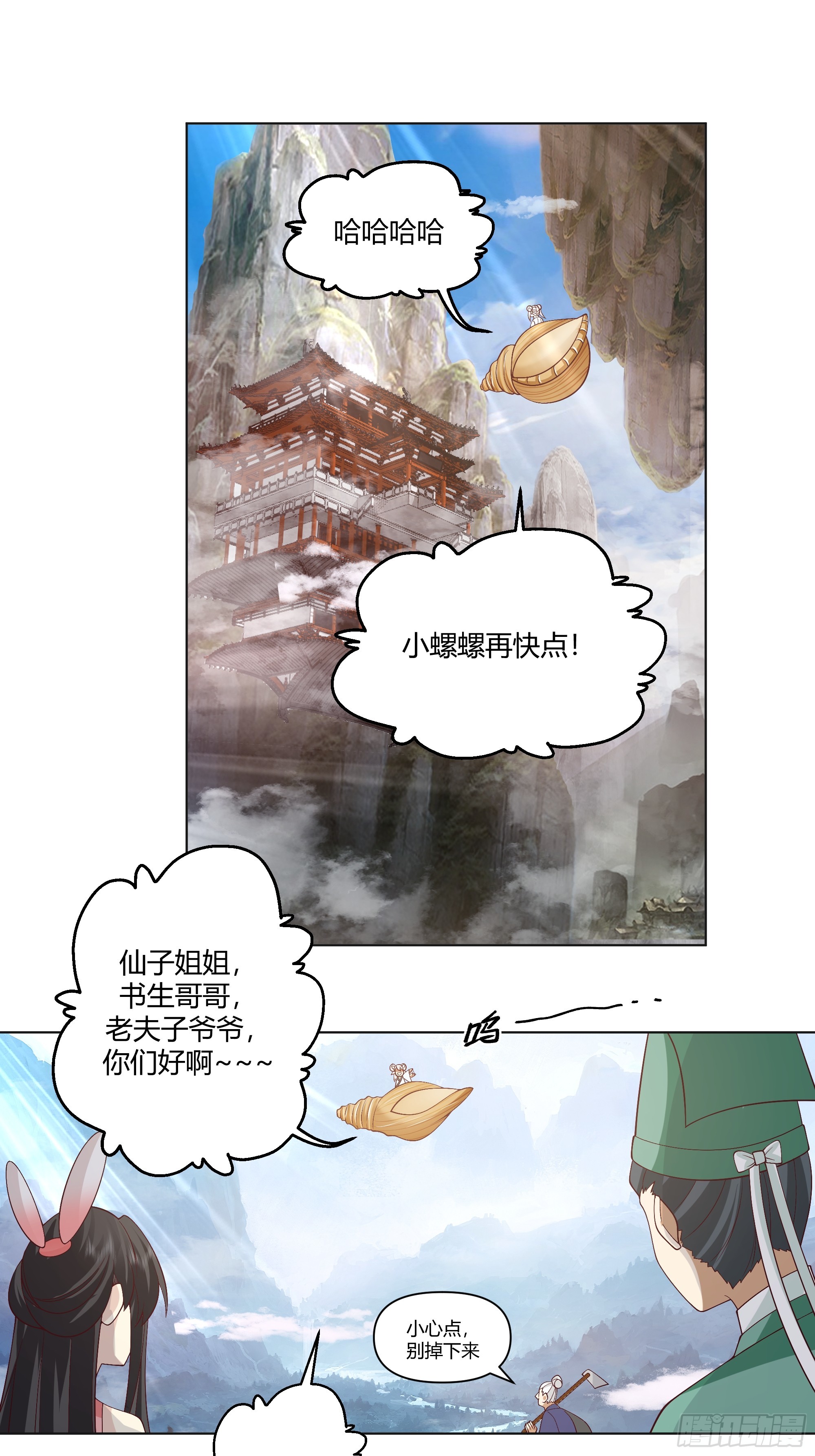 仙楼白祝9