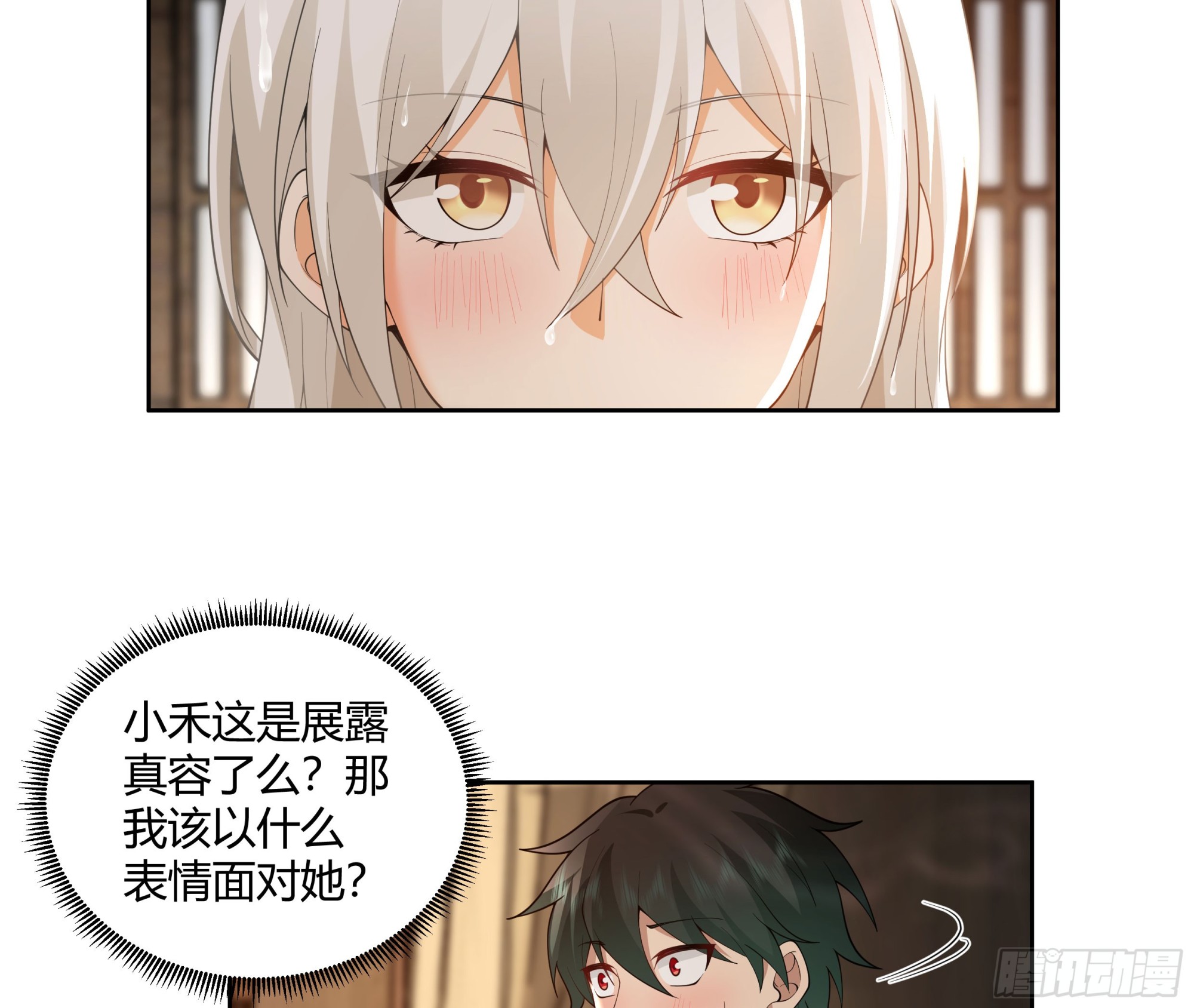叫我主人11