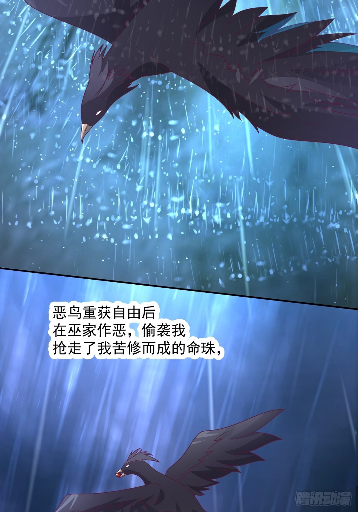 往事与疑心8