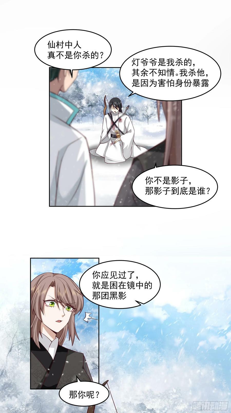 时空魔神14