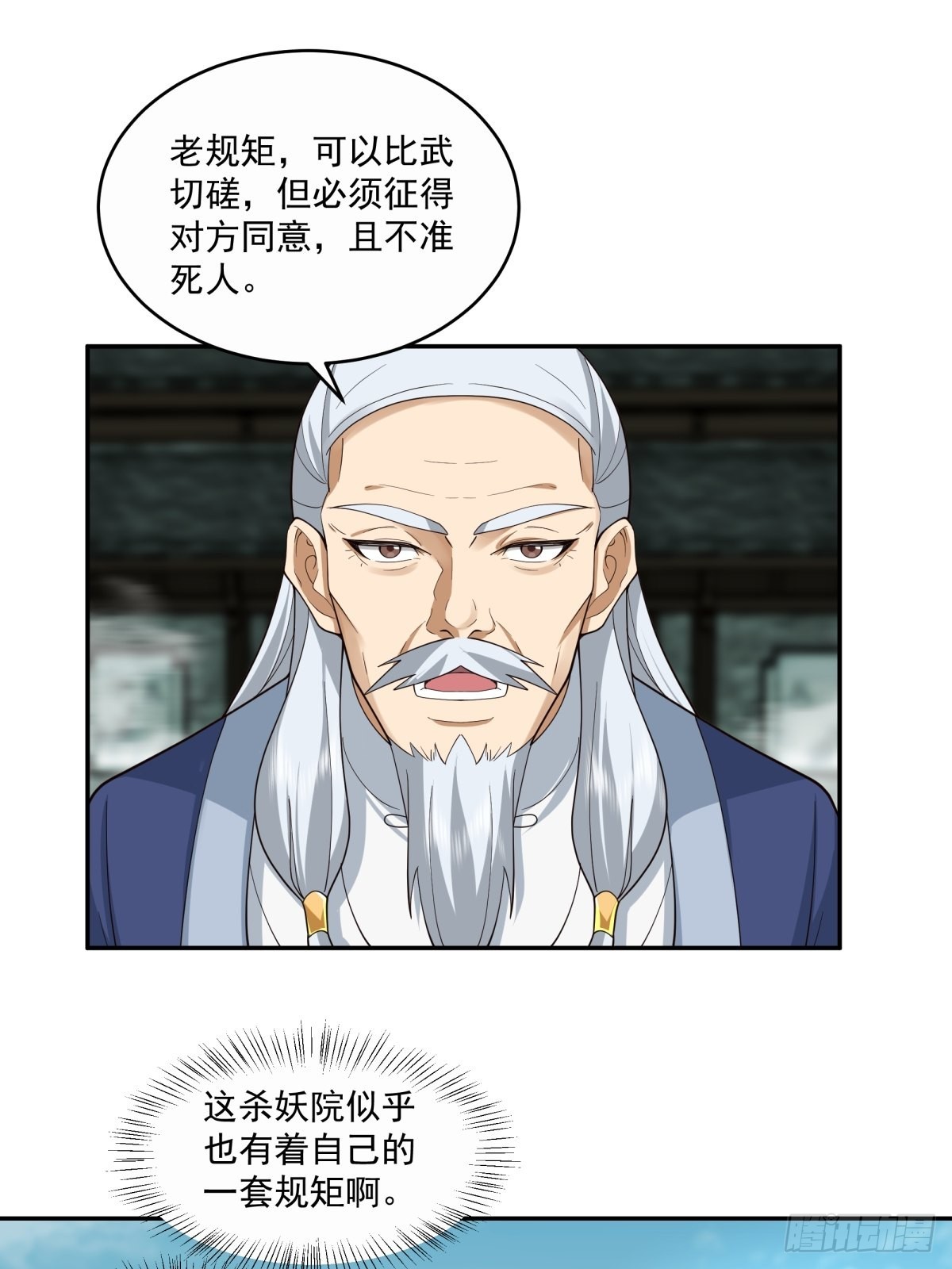 杀妖榜30