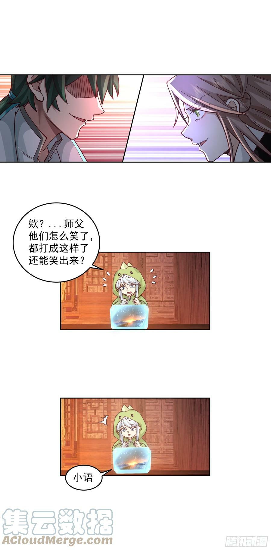碎镜26