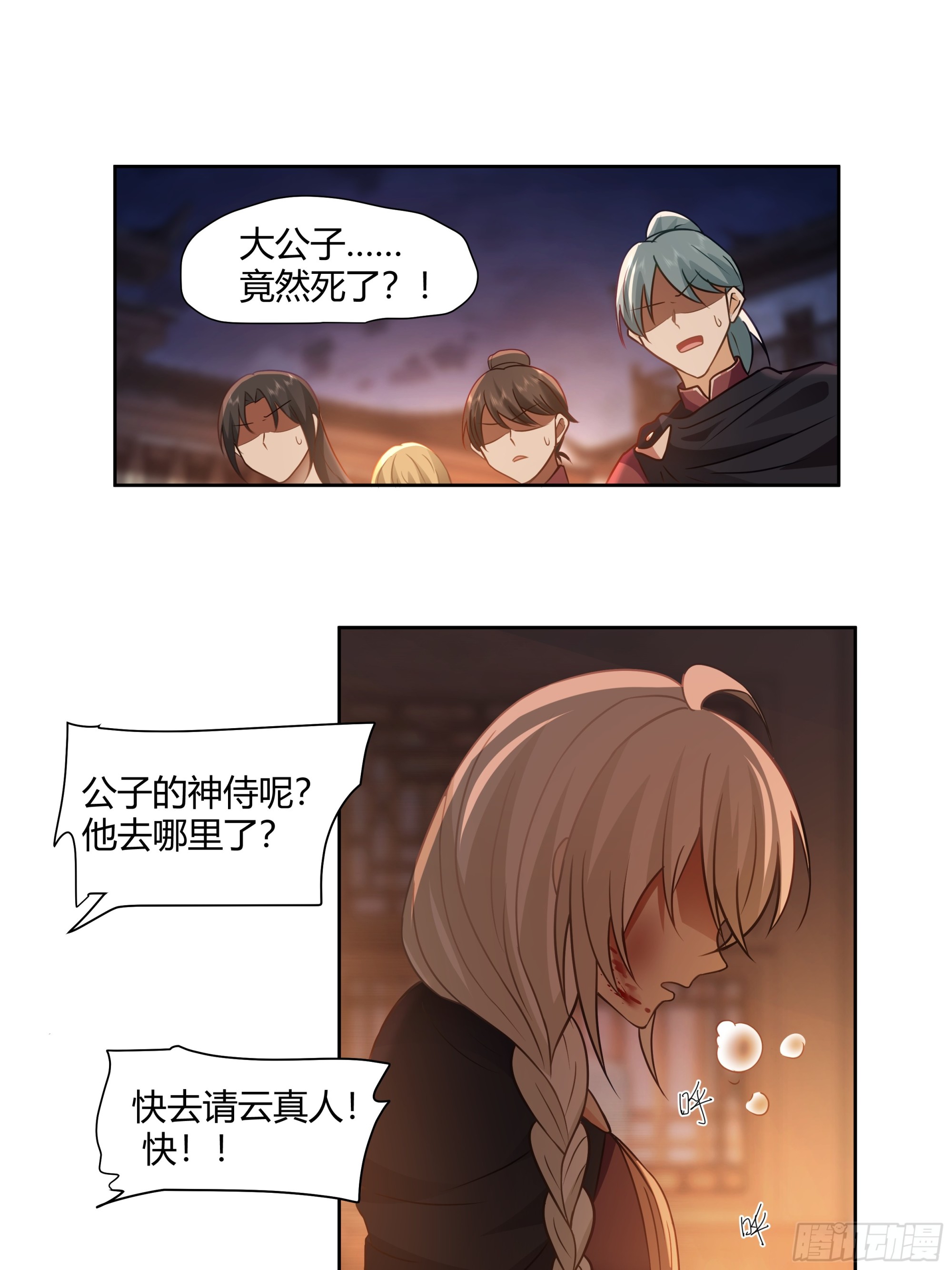 复仇7