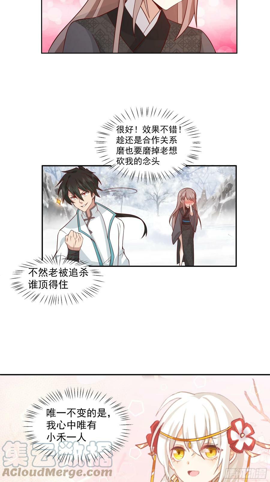训诫道门妖女14