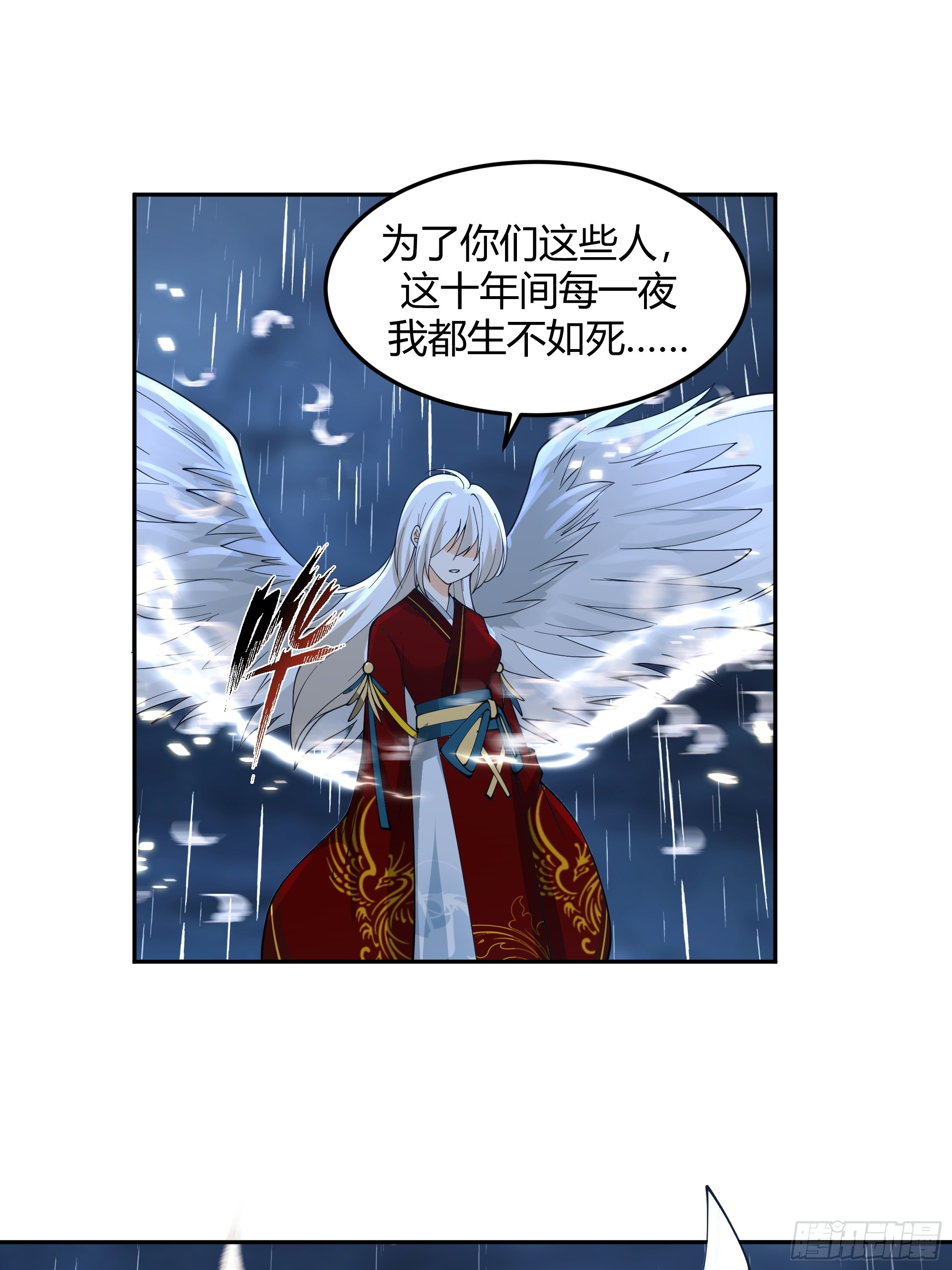 仙人之力6