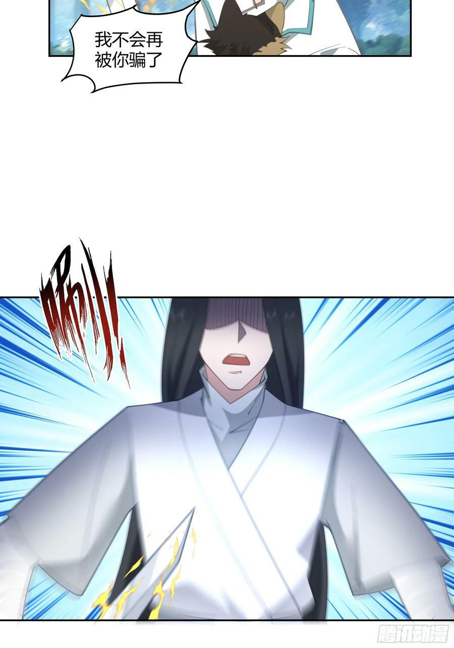 钟无时的真面目20