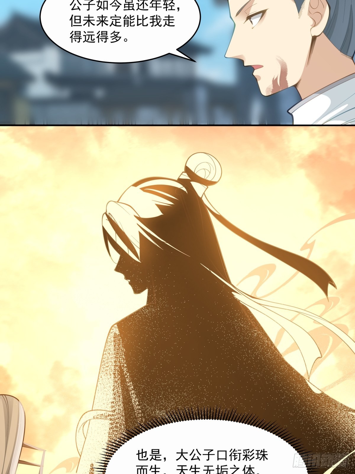 杀妖榜10