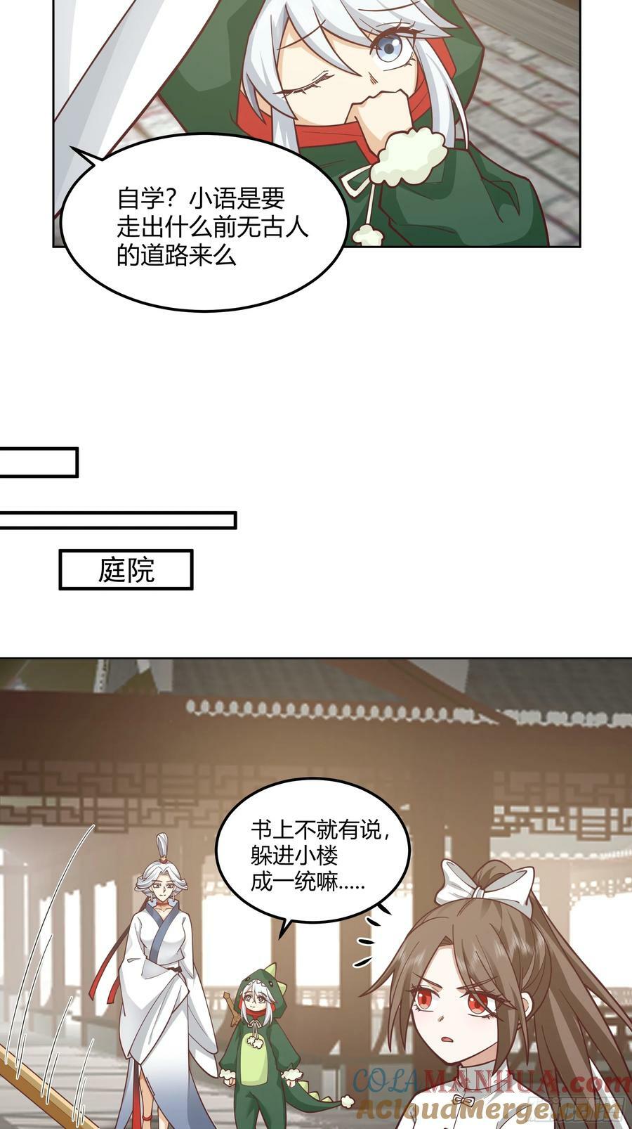 拜慕师靖为师？！12
