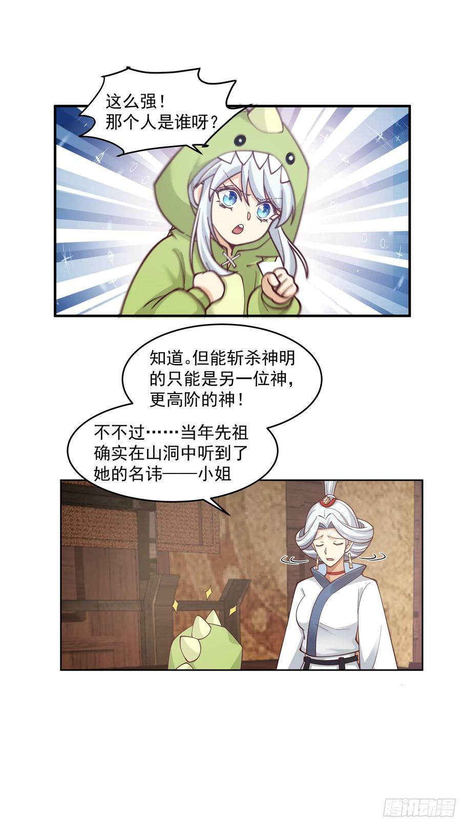时空魔神41