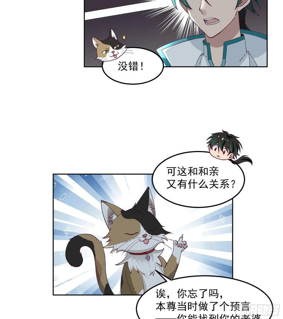 妖道8
