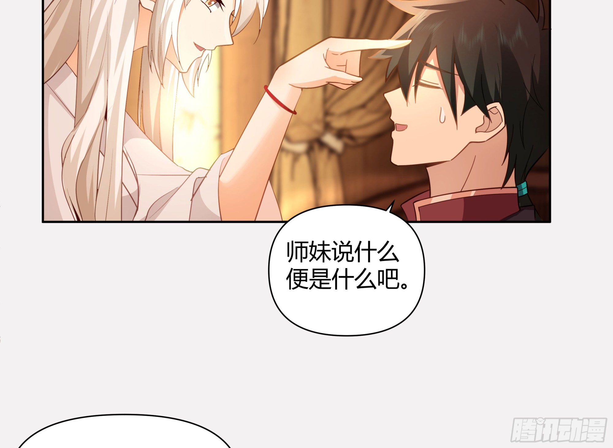 叫我主人32