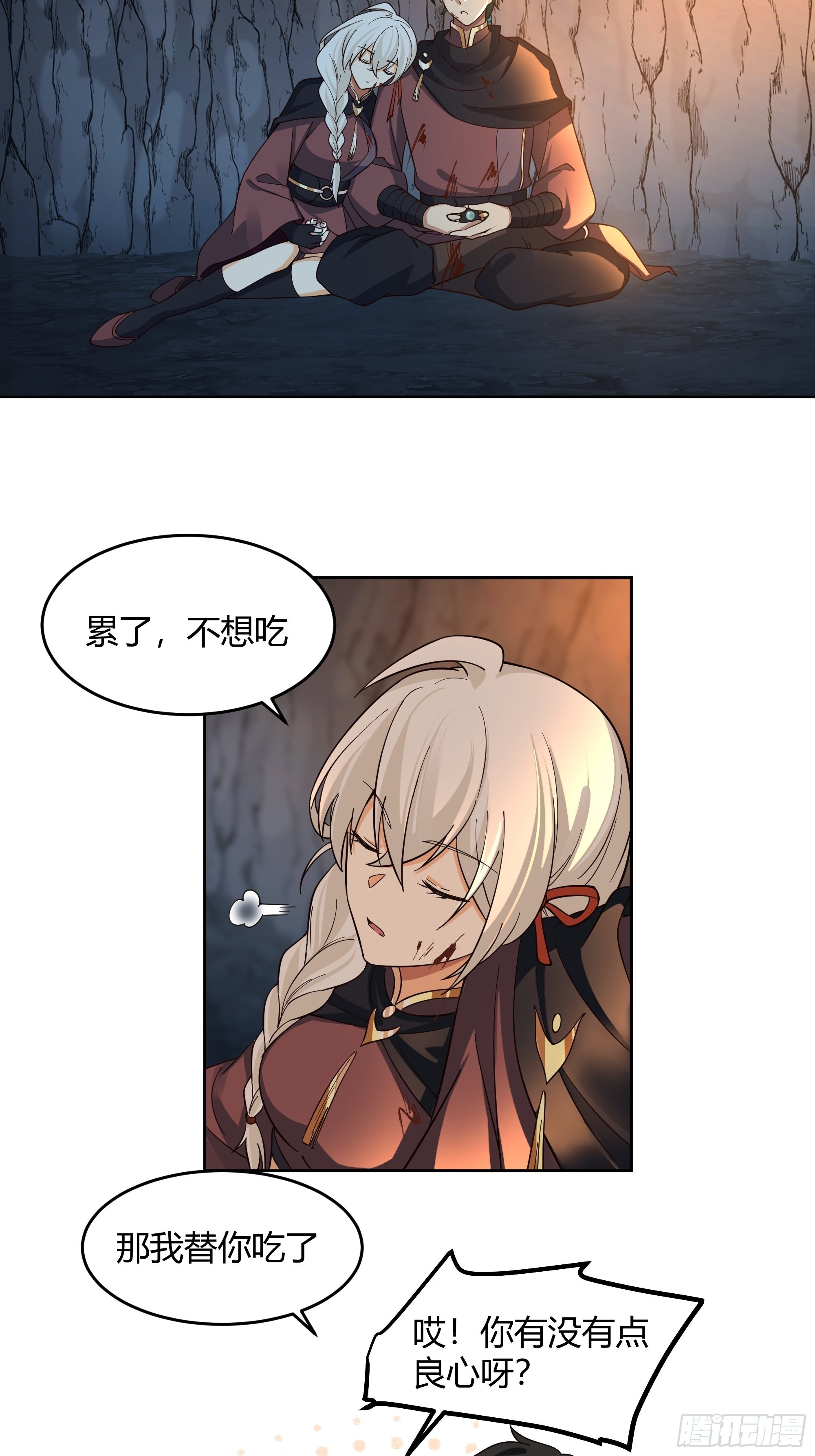 无际之夜33
