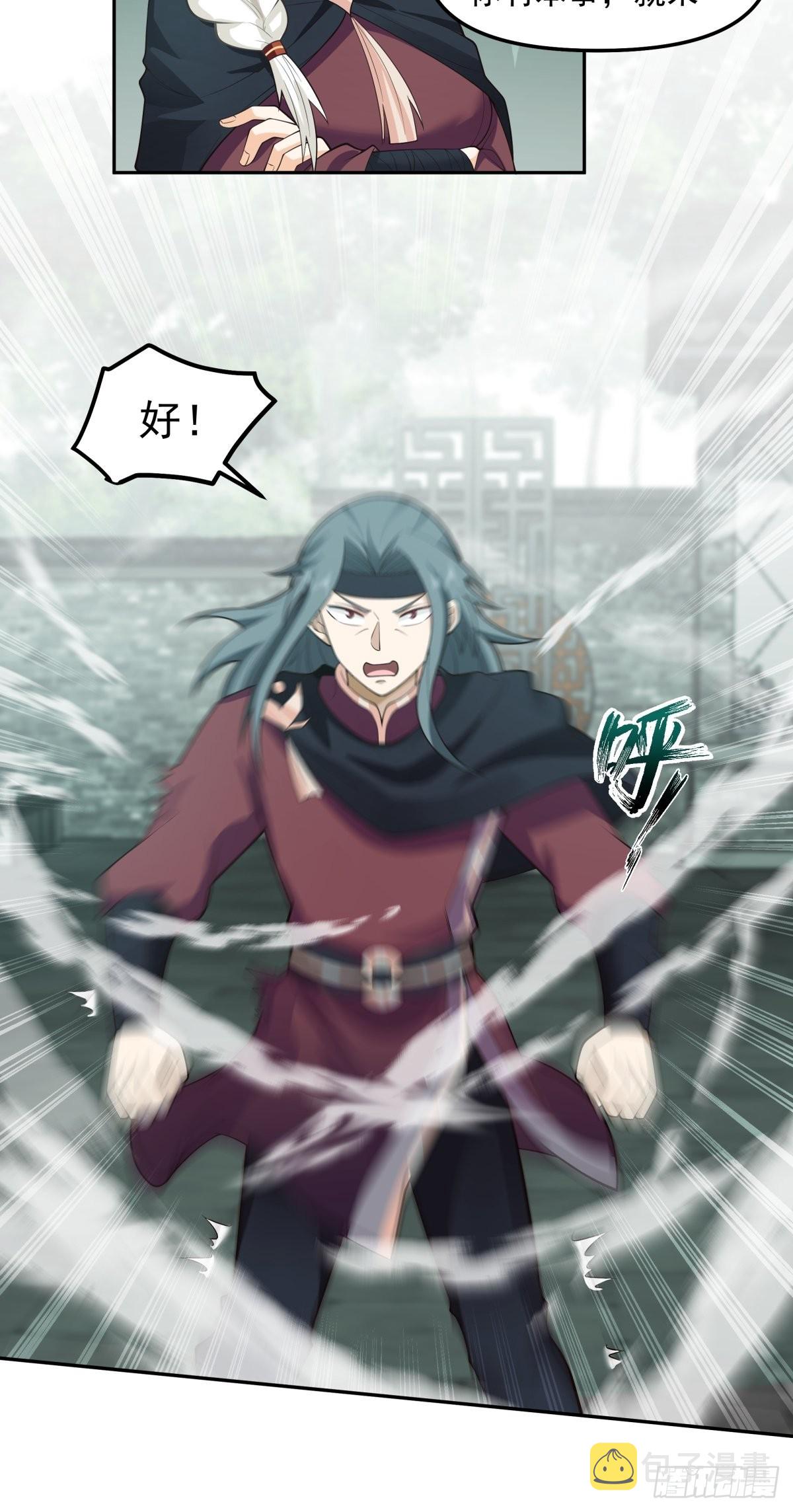 我替师兄打！17