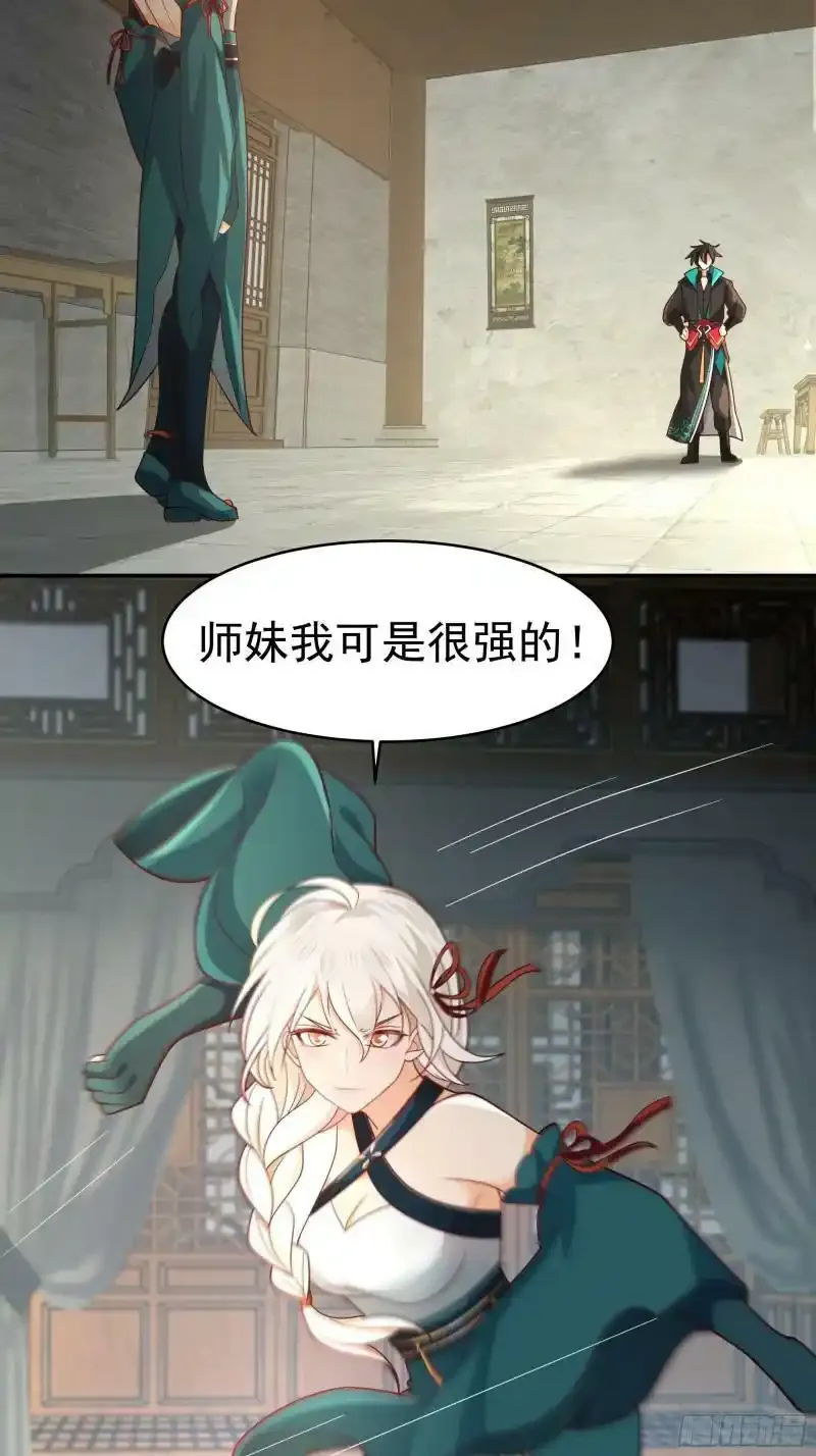 师兄和师妹52