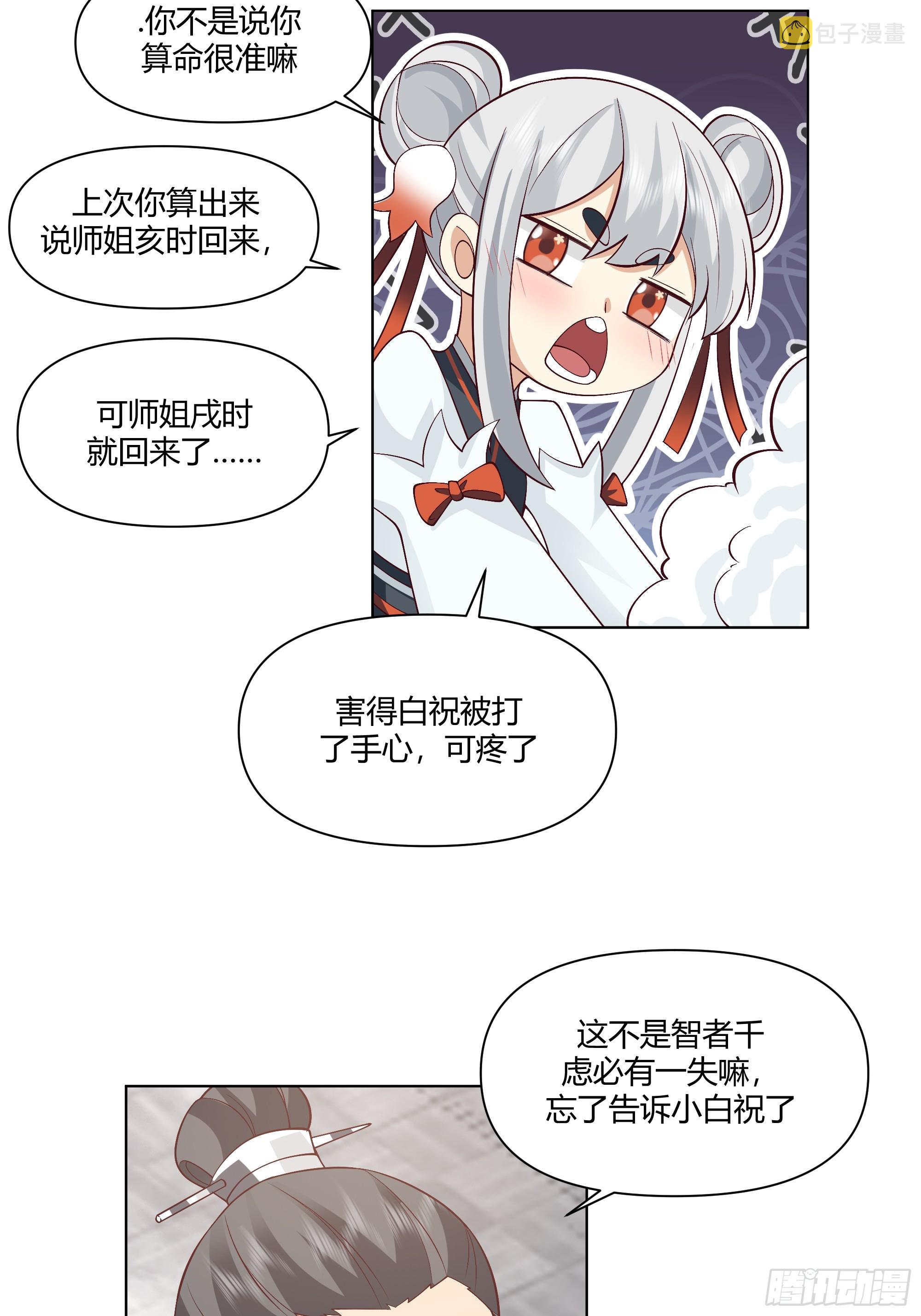 仙楼白祝14