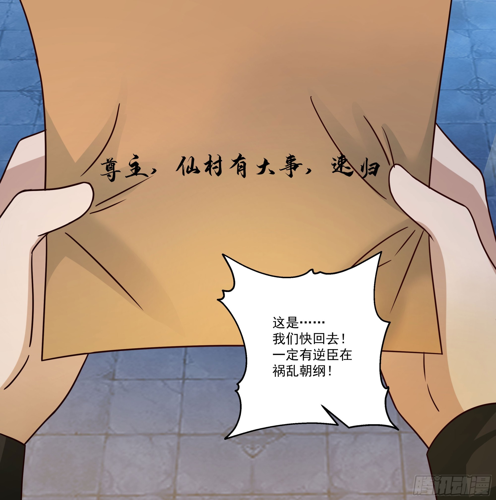 圣子将临18