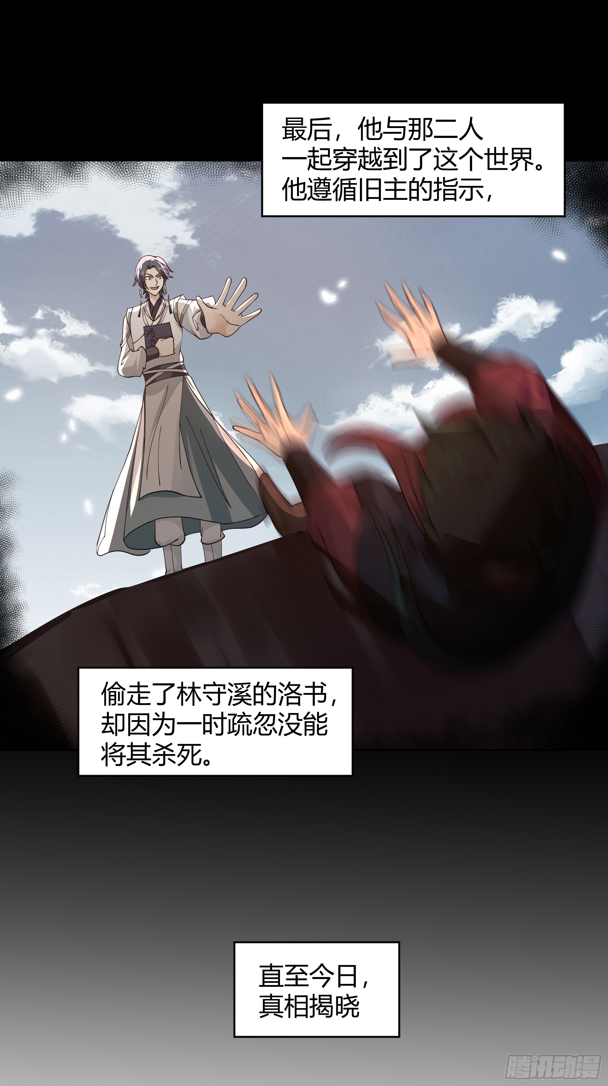 天下为溪33