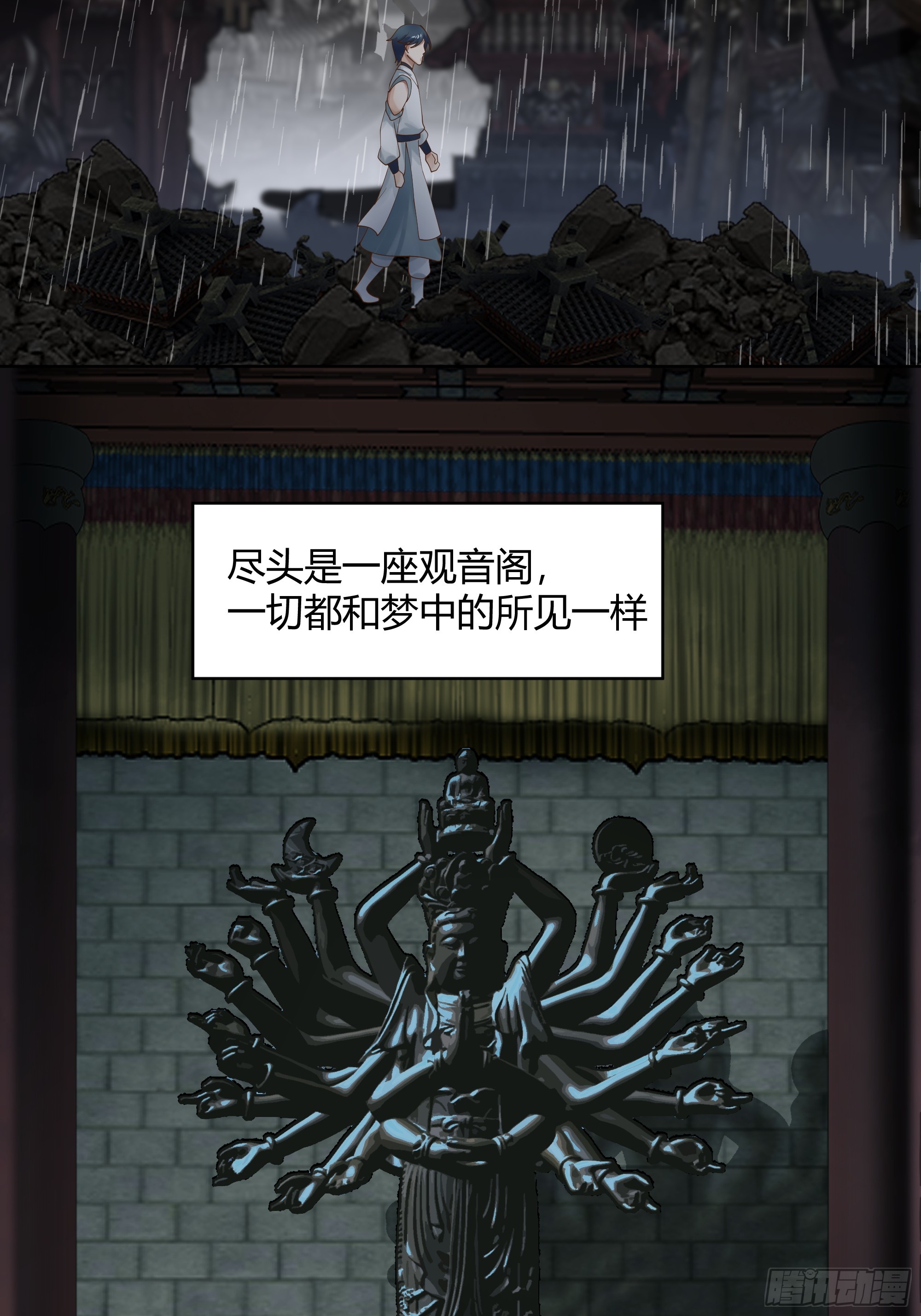 天下为溪29
