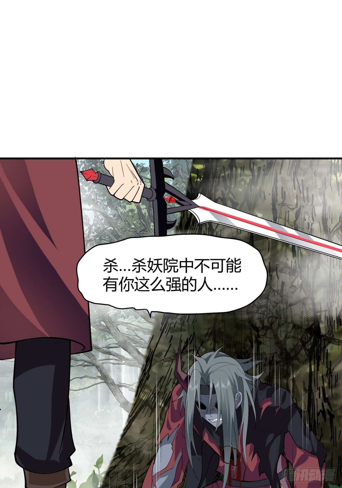 杀妖28