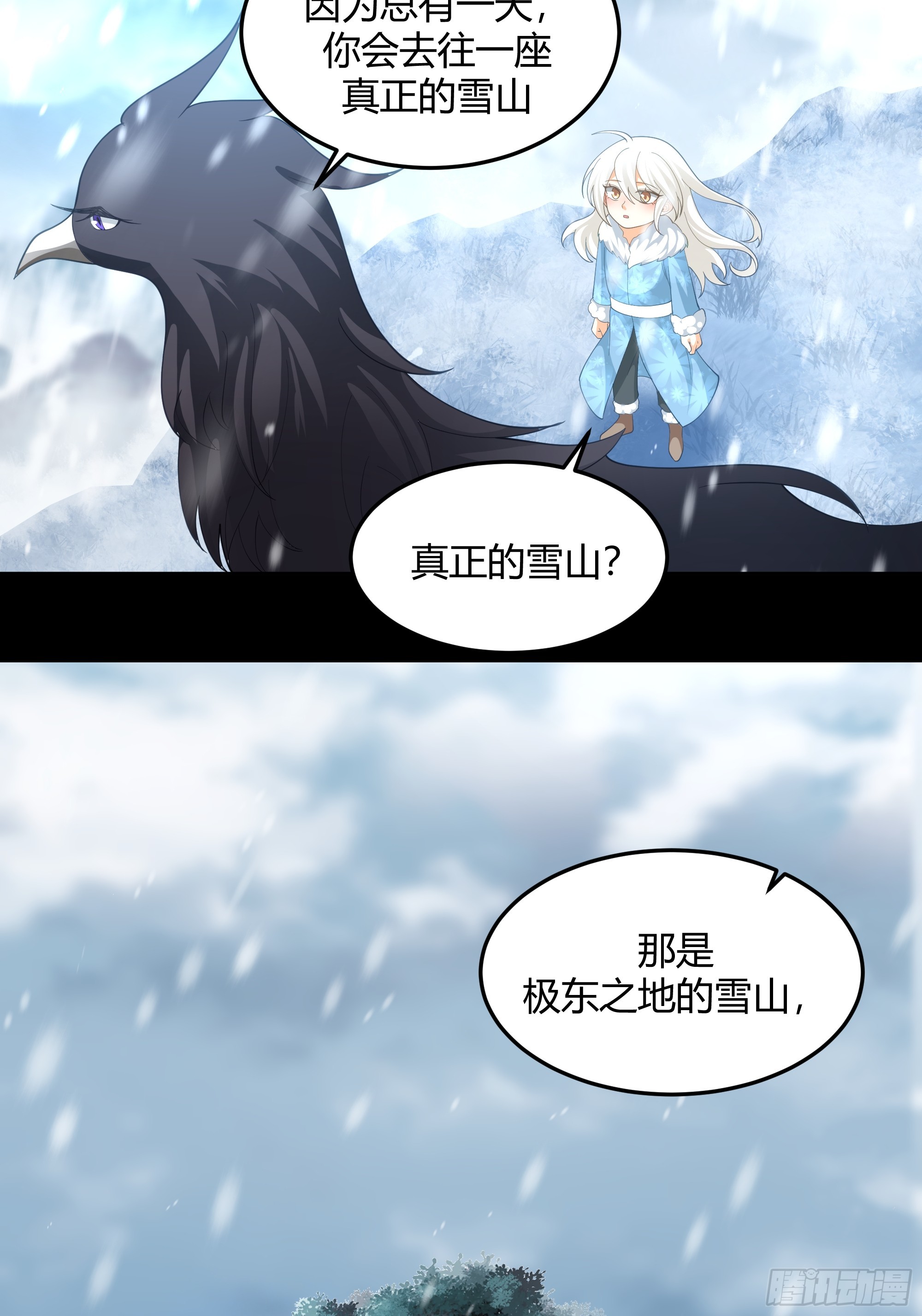 群妖之主？16