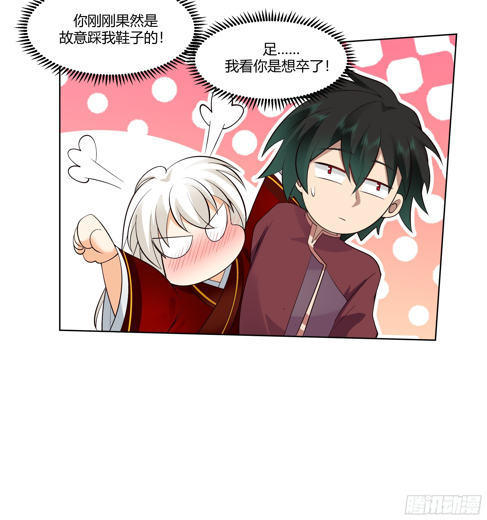 镇守之神神域22