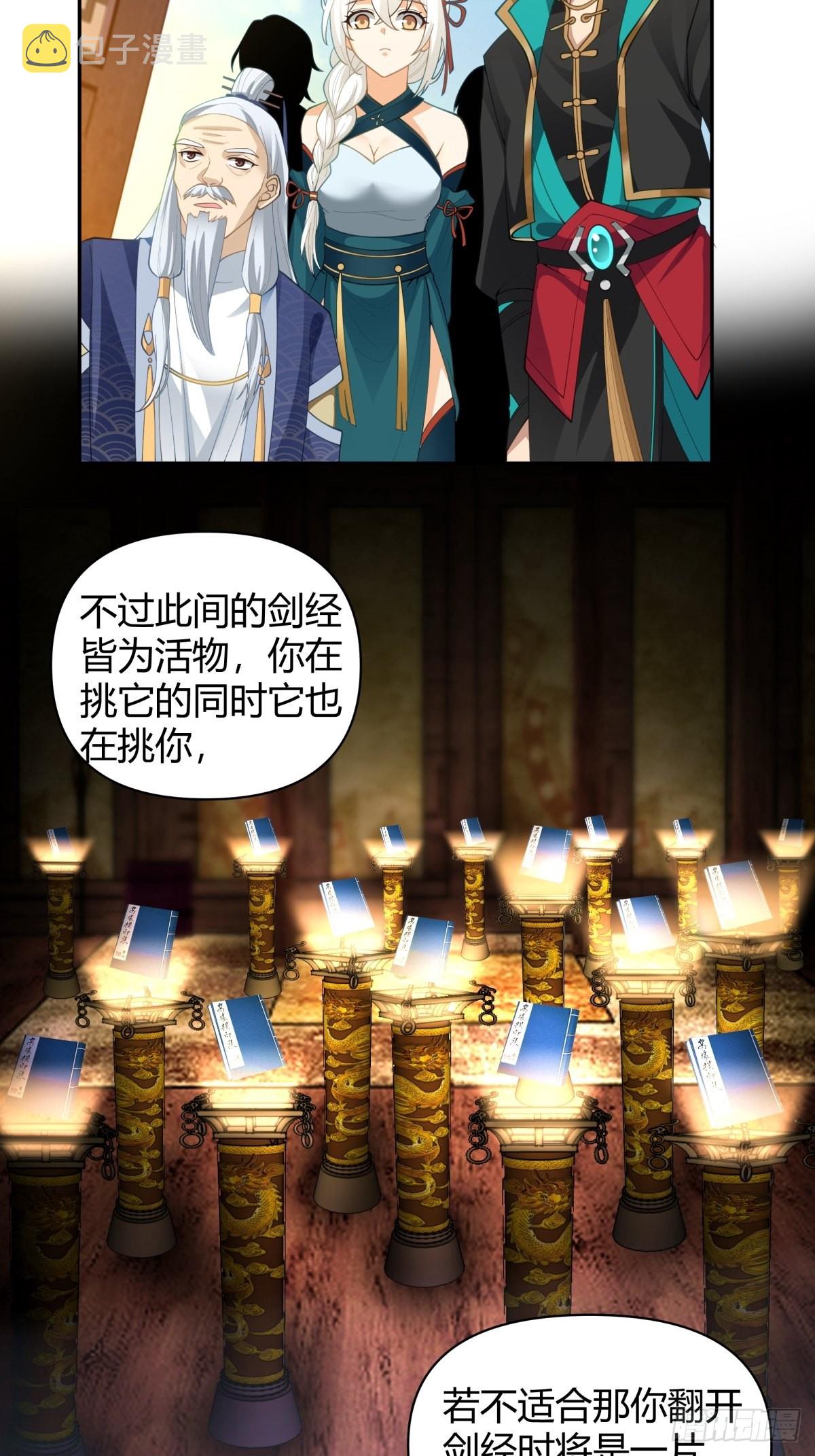 神剑再现10