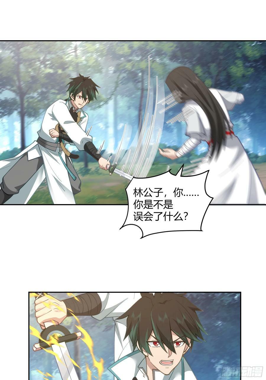 钟无时的真面目19