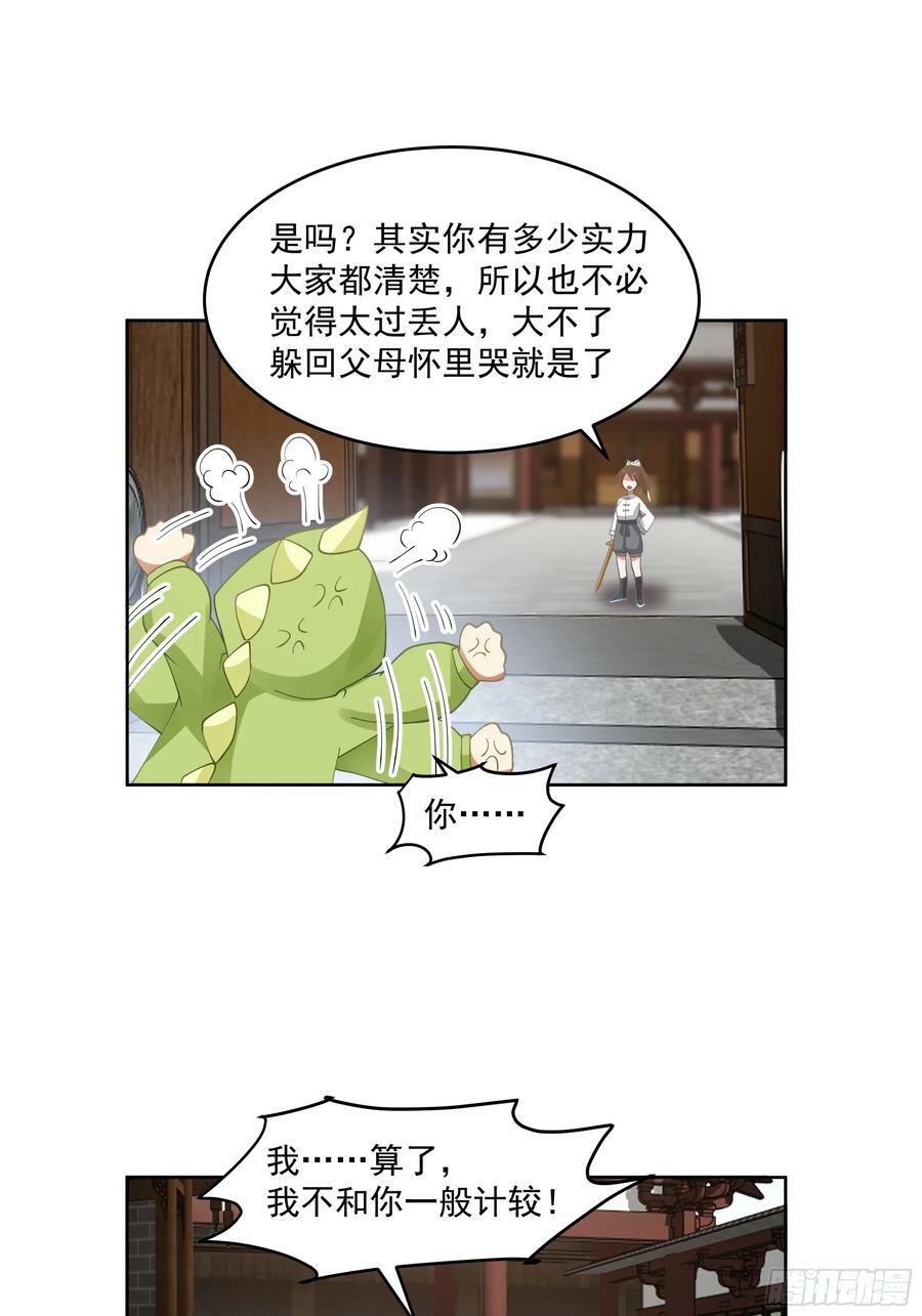 碎镜9
