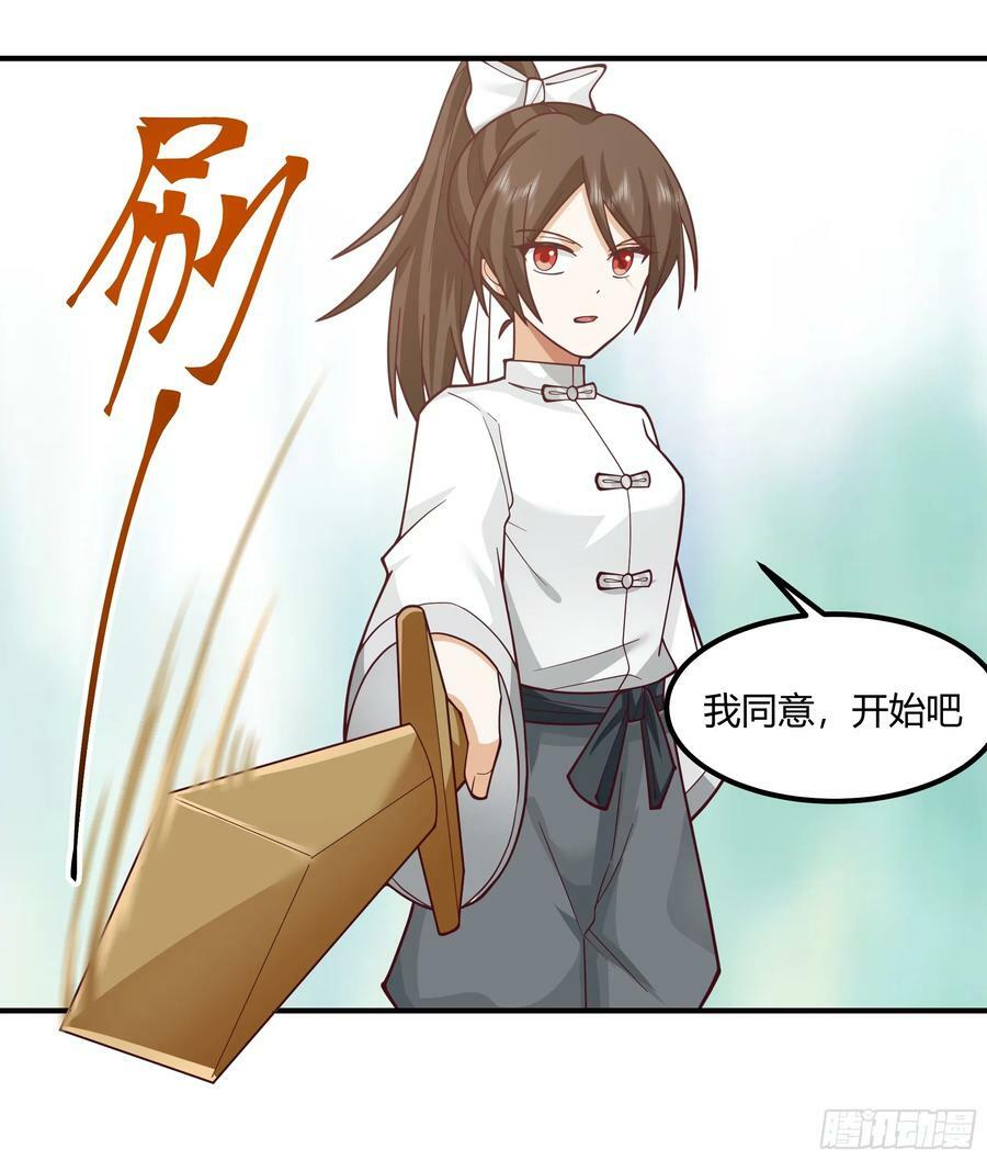 防守取胜29