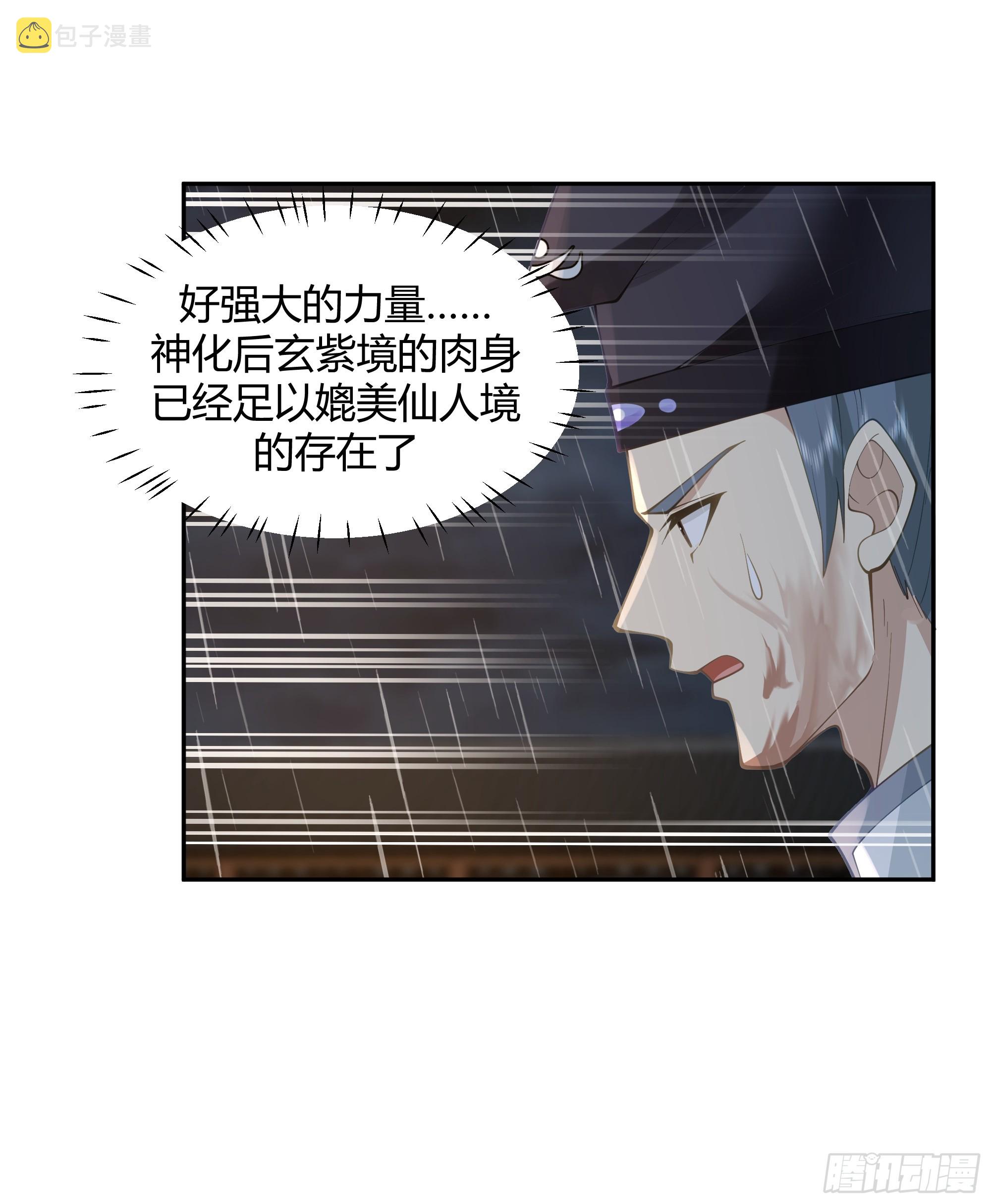 仙人之力11