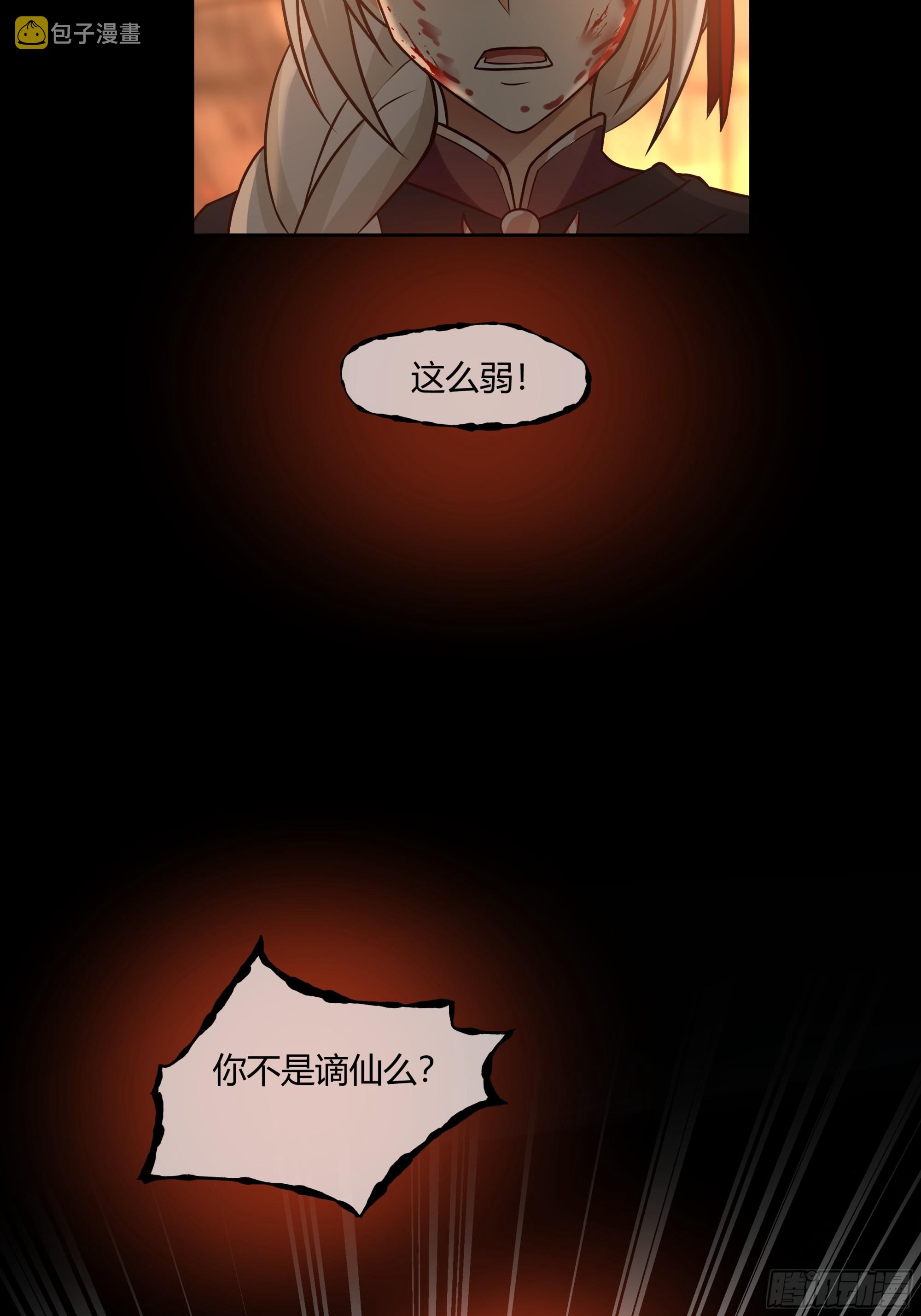复仇4