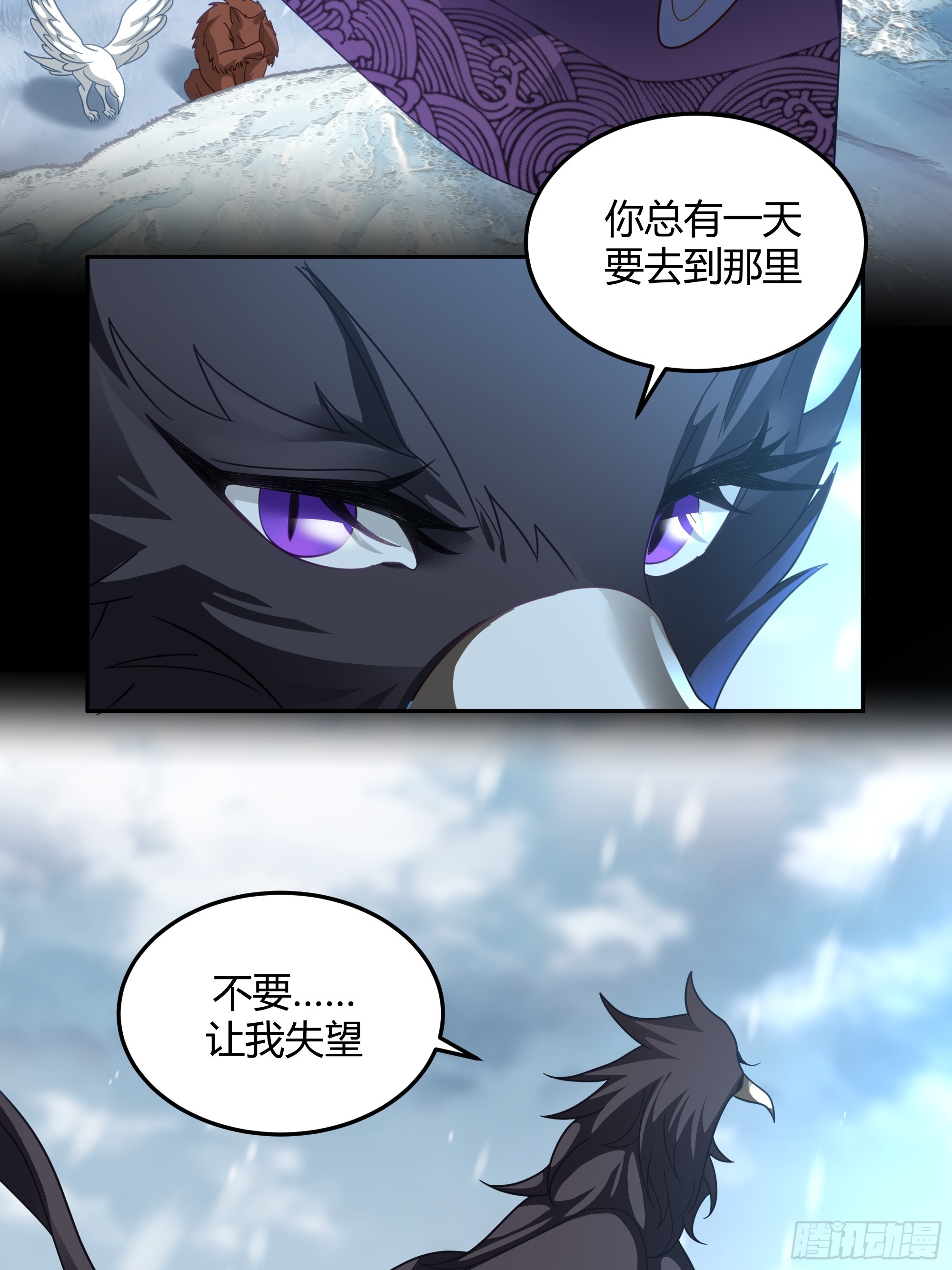 群妖之主？19