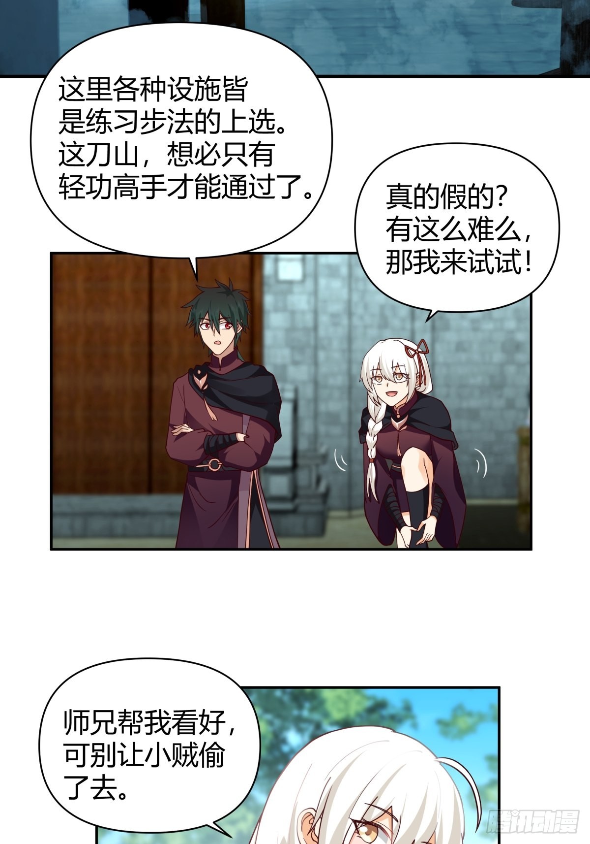 打情骂俏10
