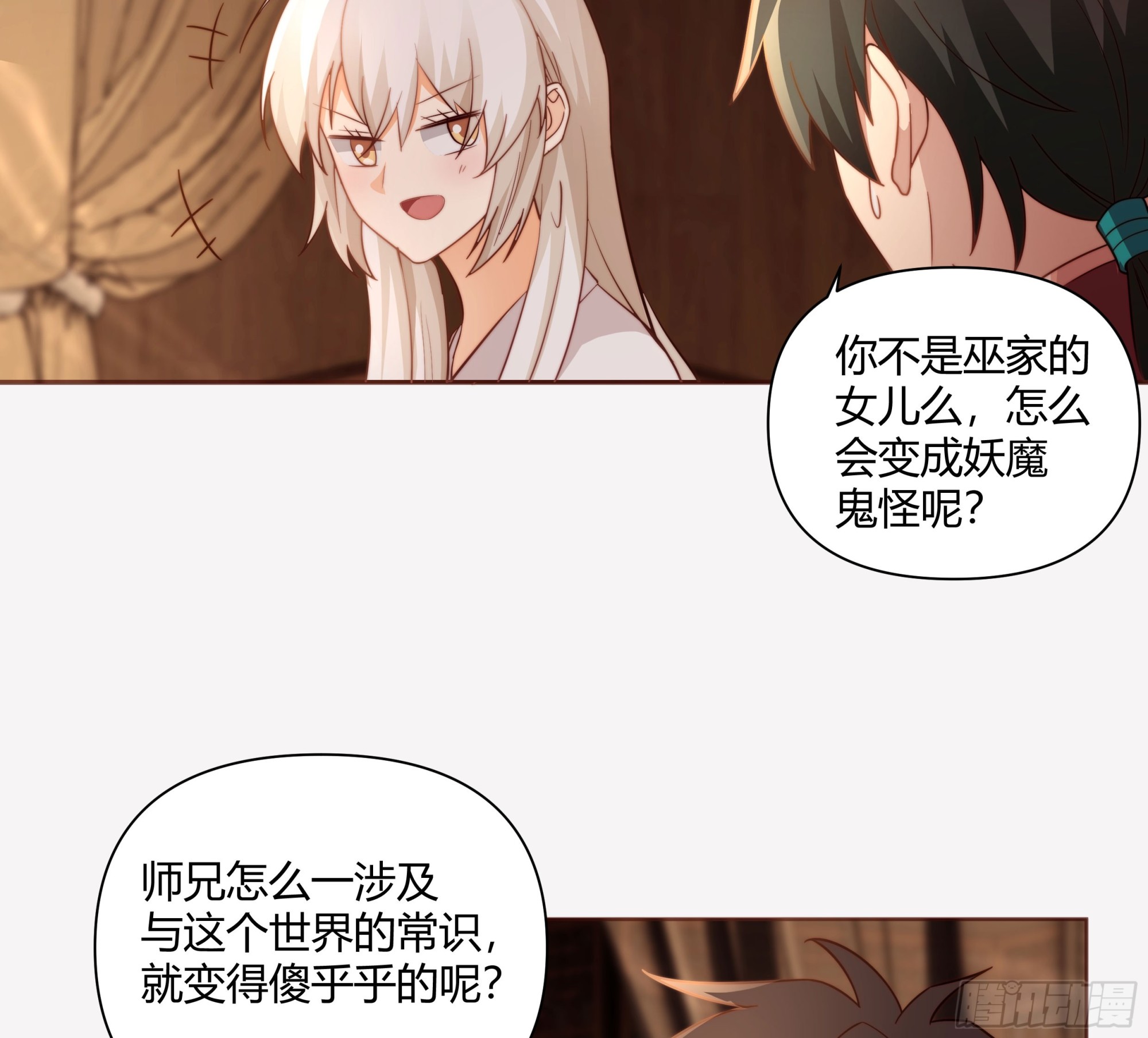 叫我主人36