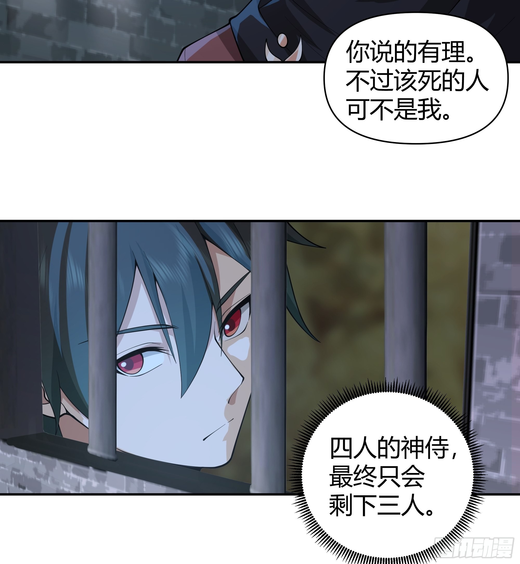 真名33