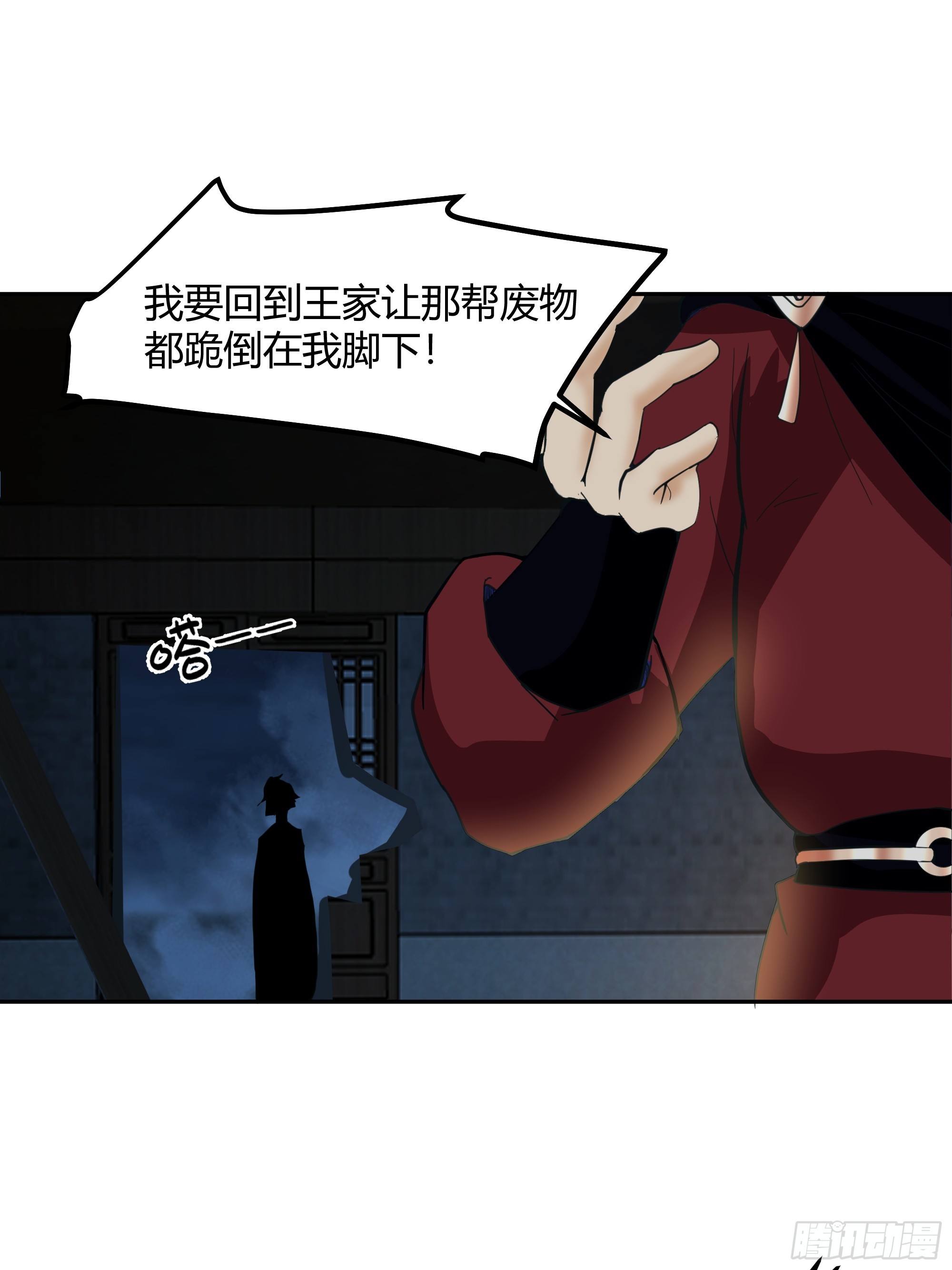 最后的承诺26