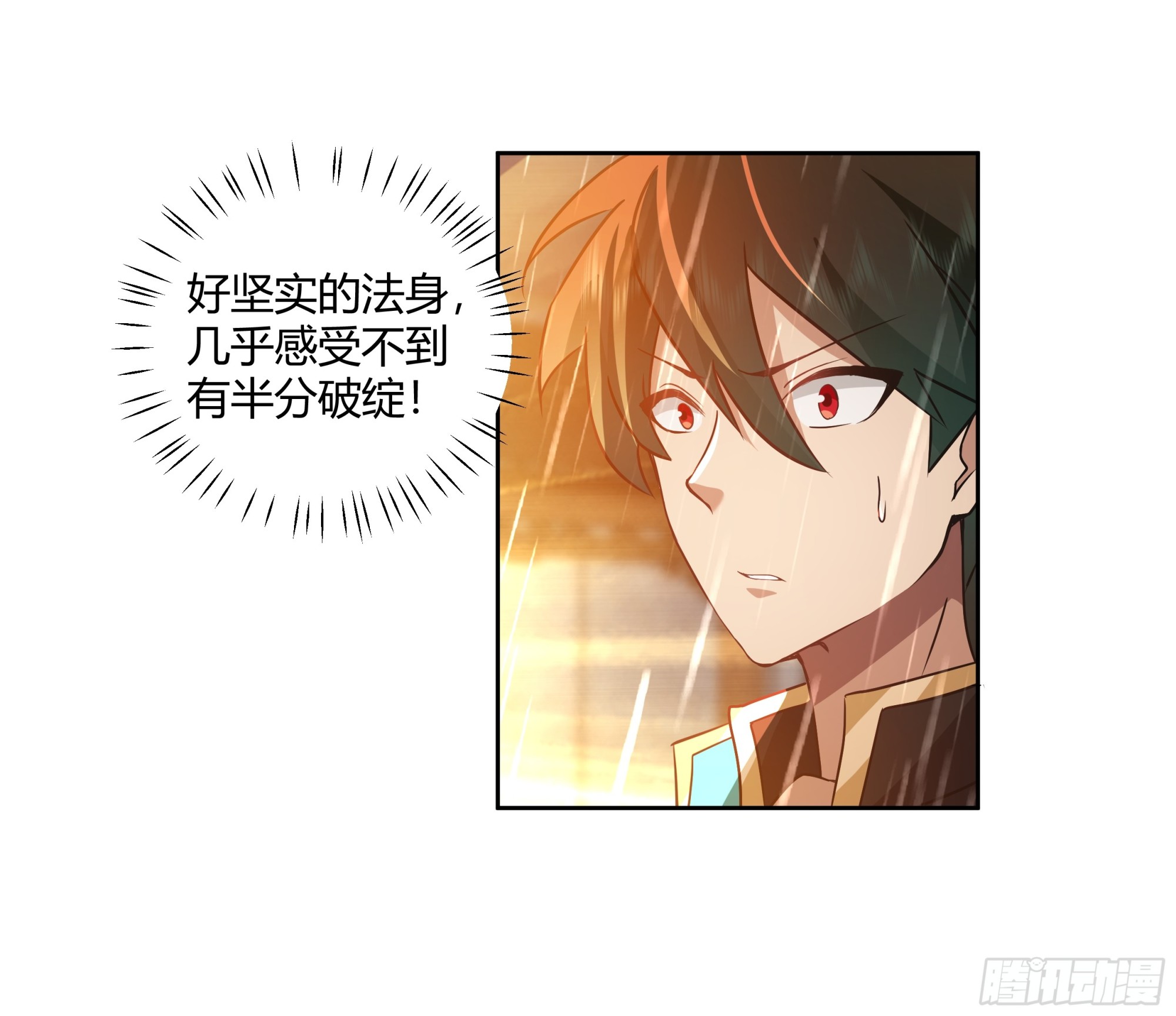 妖化战仙人14