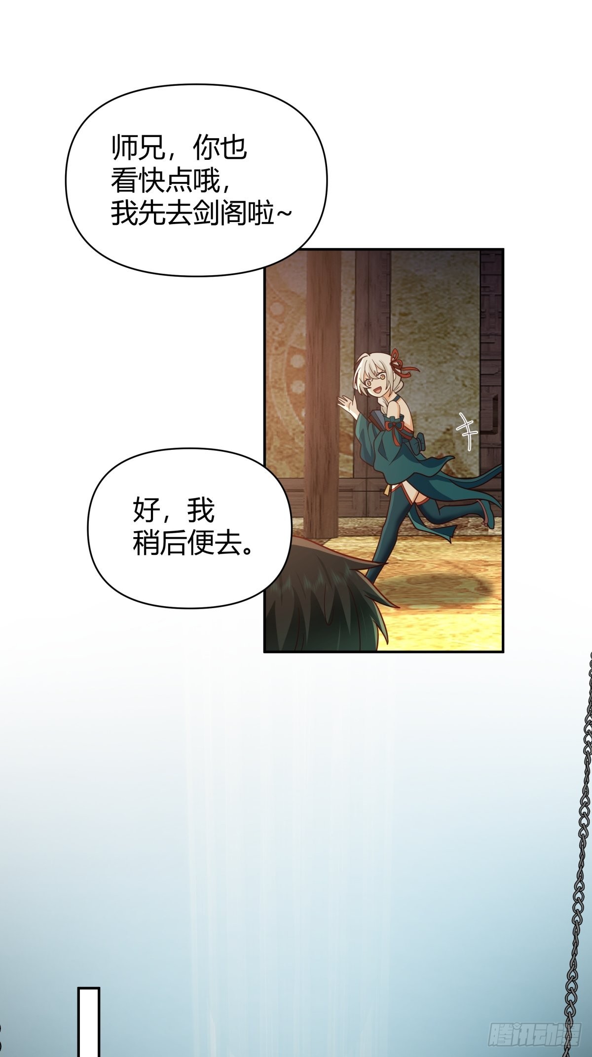 神剑再现21