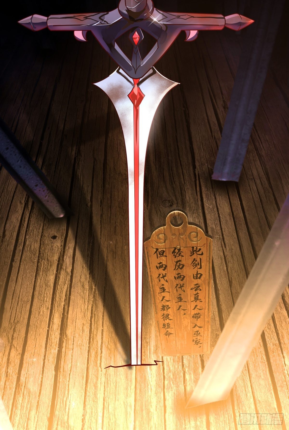 神剑再现26
