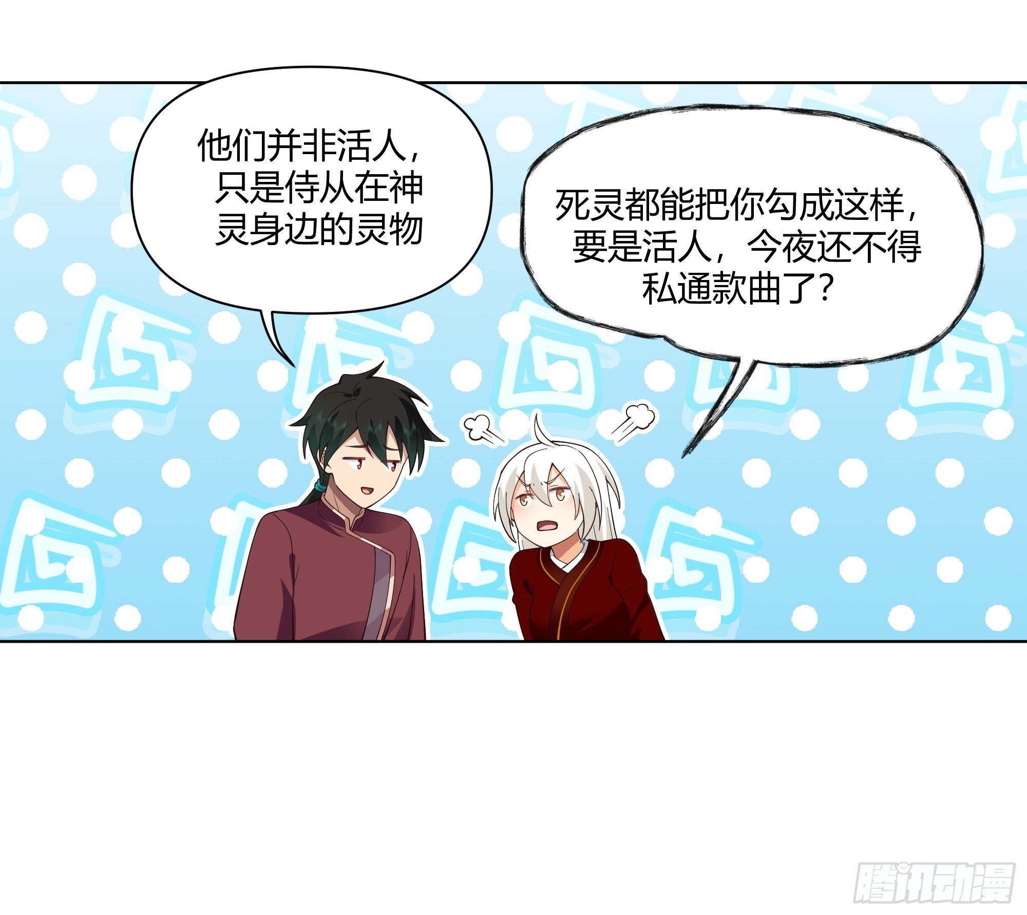 邪神踏浪而来24