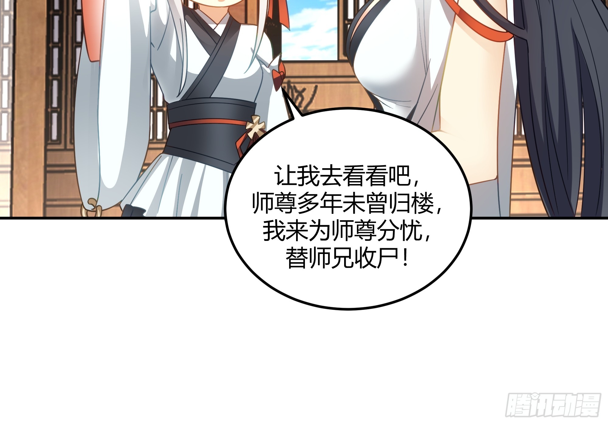 仙楼魂灯灭29