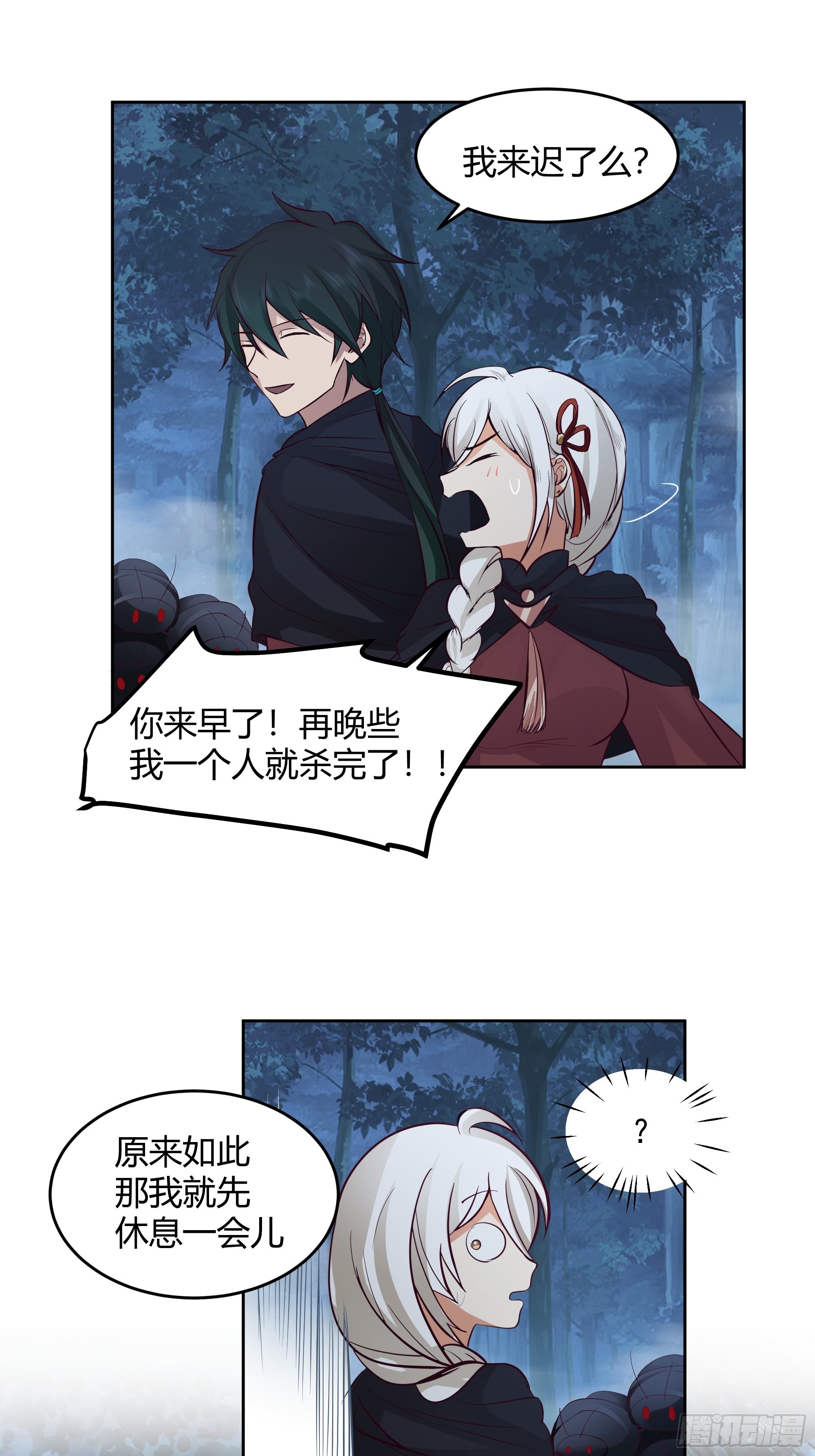 无际之夜7